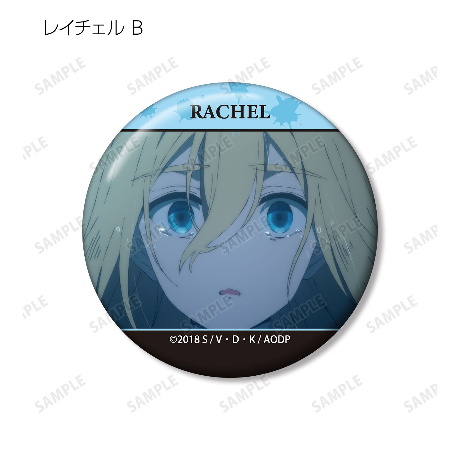 殺戮の天使 トレーディング場面写缶バッジ(単位/単品) 画像 4 | AniSmile