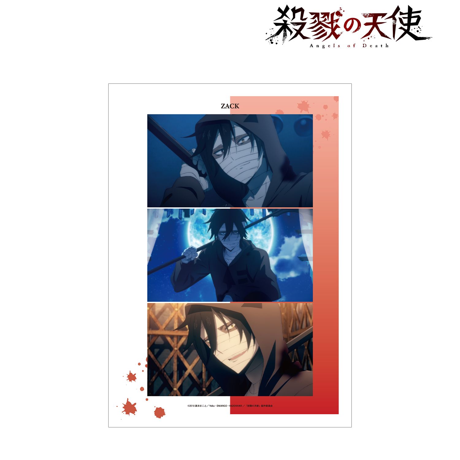 殺戮の天使 ザック 場面写A3マット加工ポスター 画像 2 | AniSmile