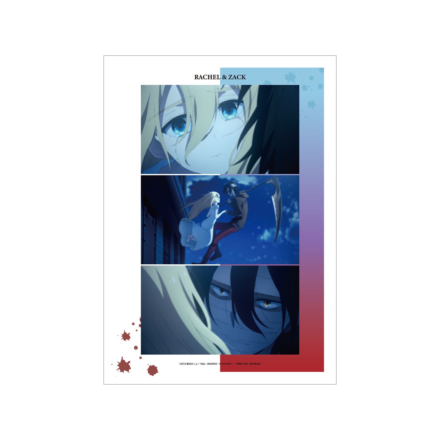 殺戮の天使 レイチェル&ザック 場面写A3マット加工ポスター - 公式商品画像 | AniSmile