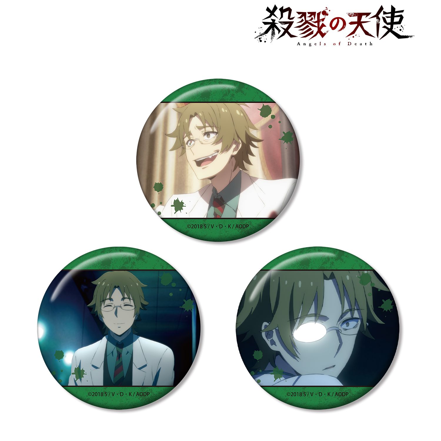 殺戮の天使 ダニー 場面写缶バッジ3個セット 画像 2 | AniSmile