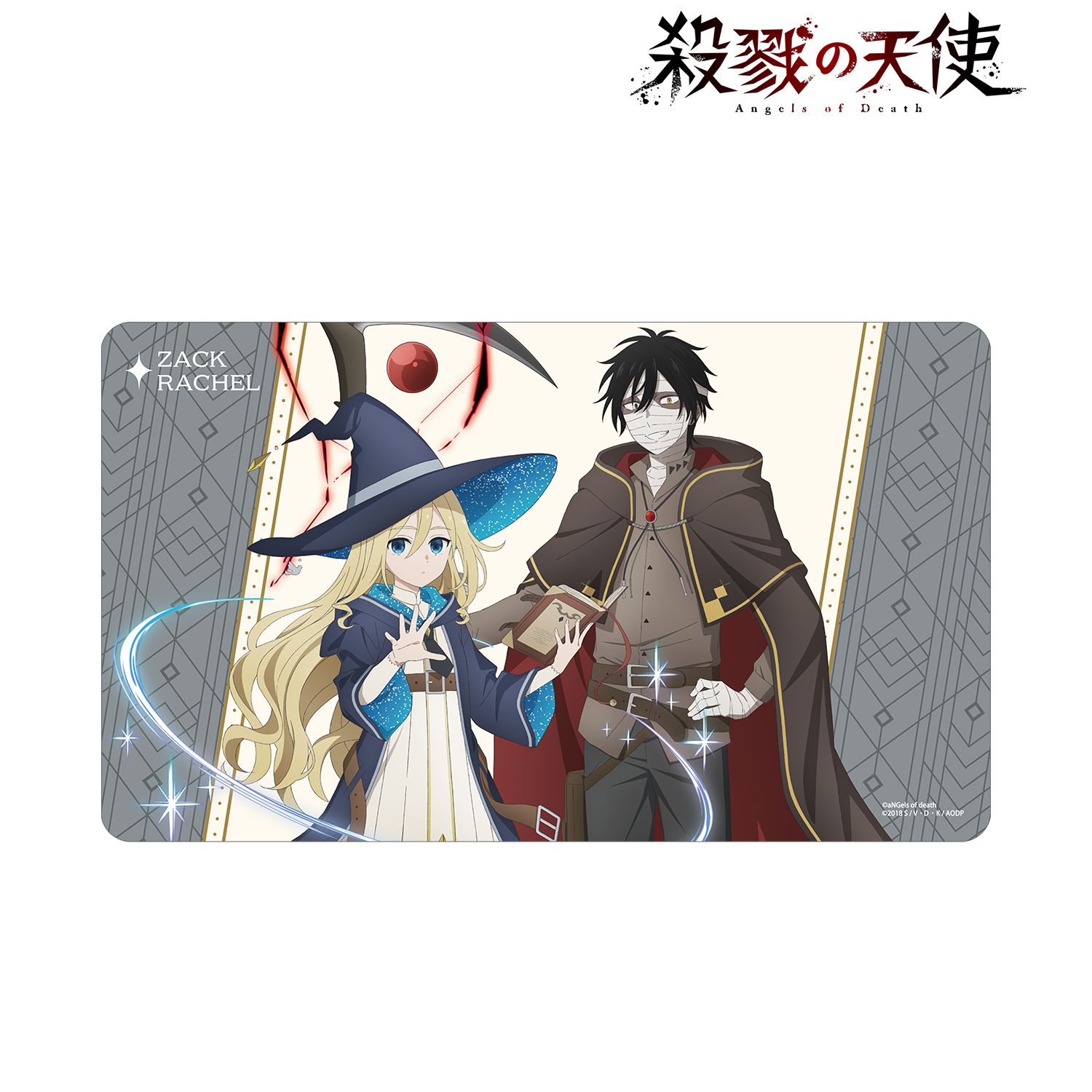 殺戮の天使 描き下ろし ザック&レイチェル 魔法使いver. マルチデスクマット 画像 2 | AniSmile