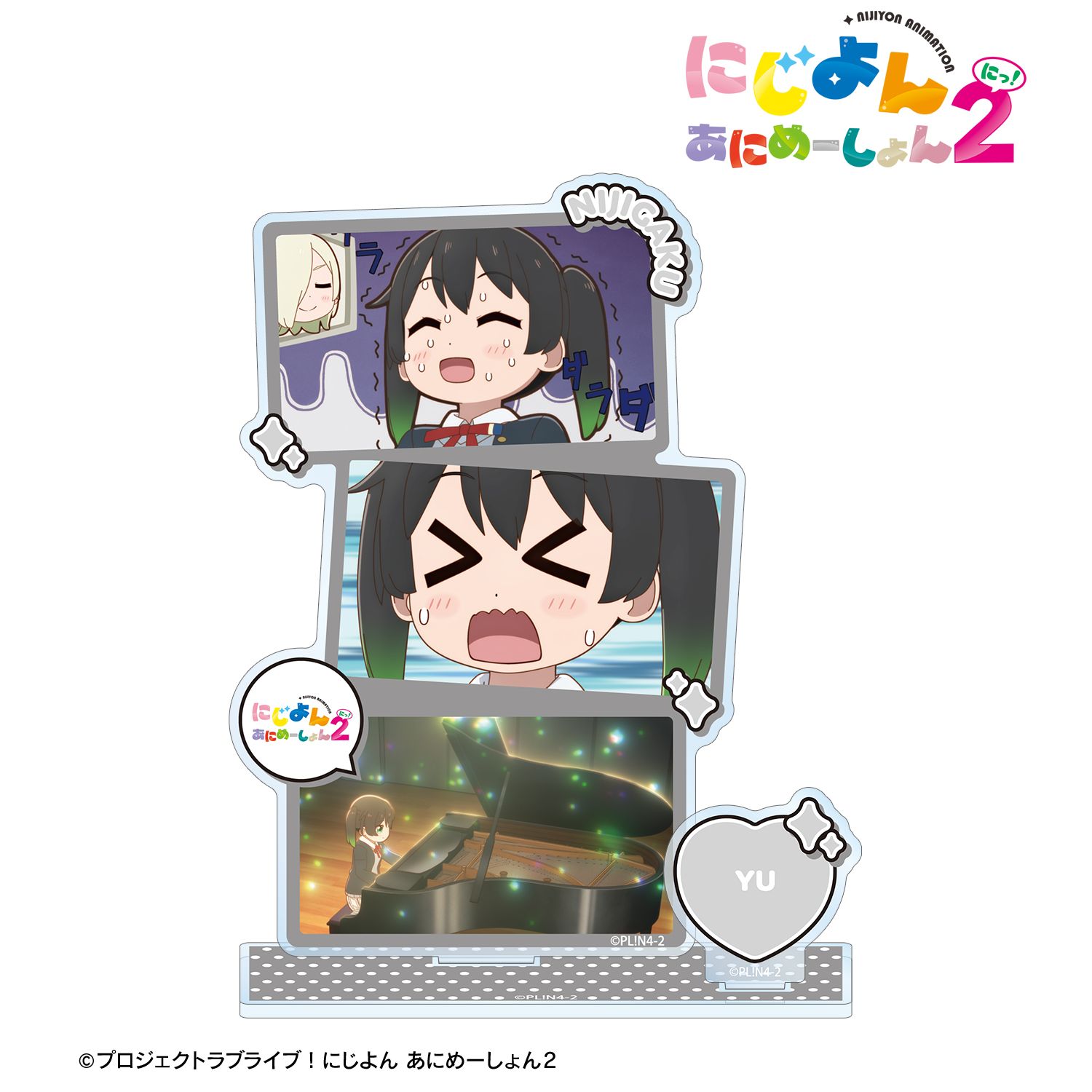 にじよん あにめーしょん2 高咲 侑 場面写パーツ付きBIGアクリルスタンド 画像 2 | AniSmile
