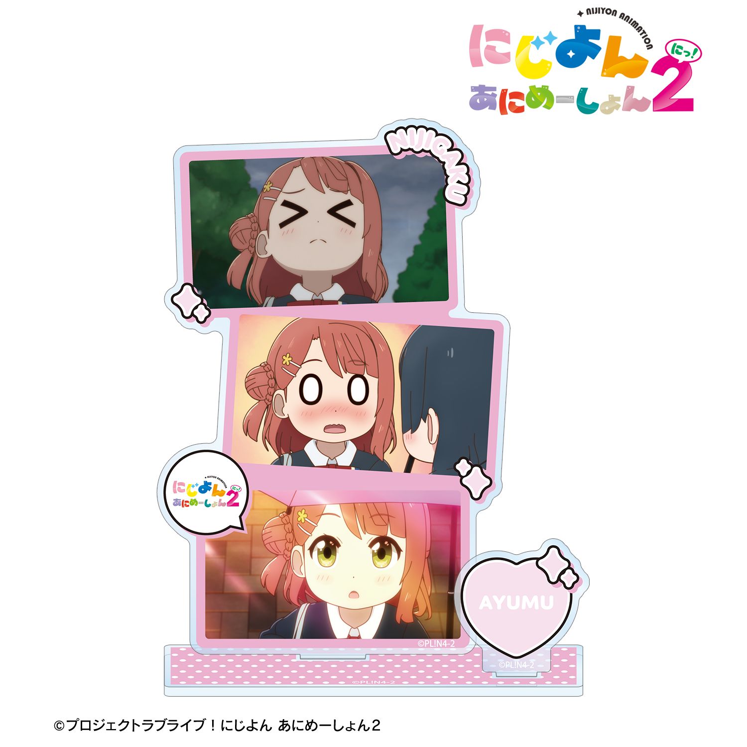 にじよん あにめーしょん2 上原歩夢 場面写パーツ付きBIGアクリルスタンド 画像 2 | AniSmile