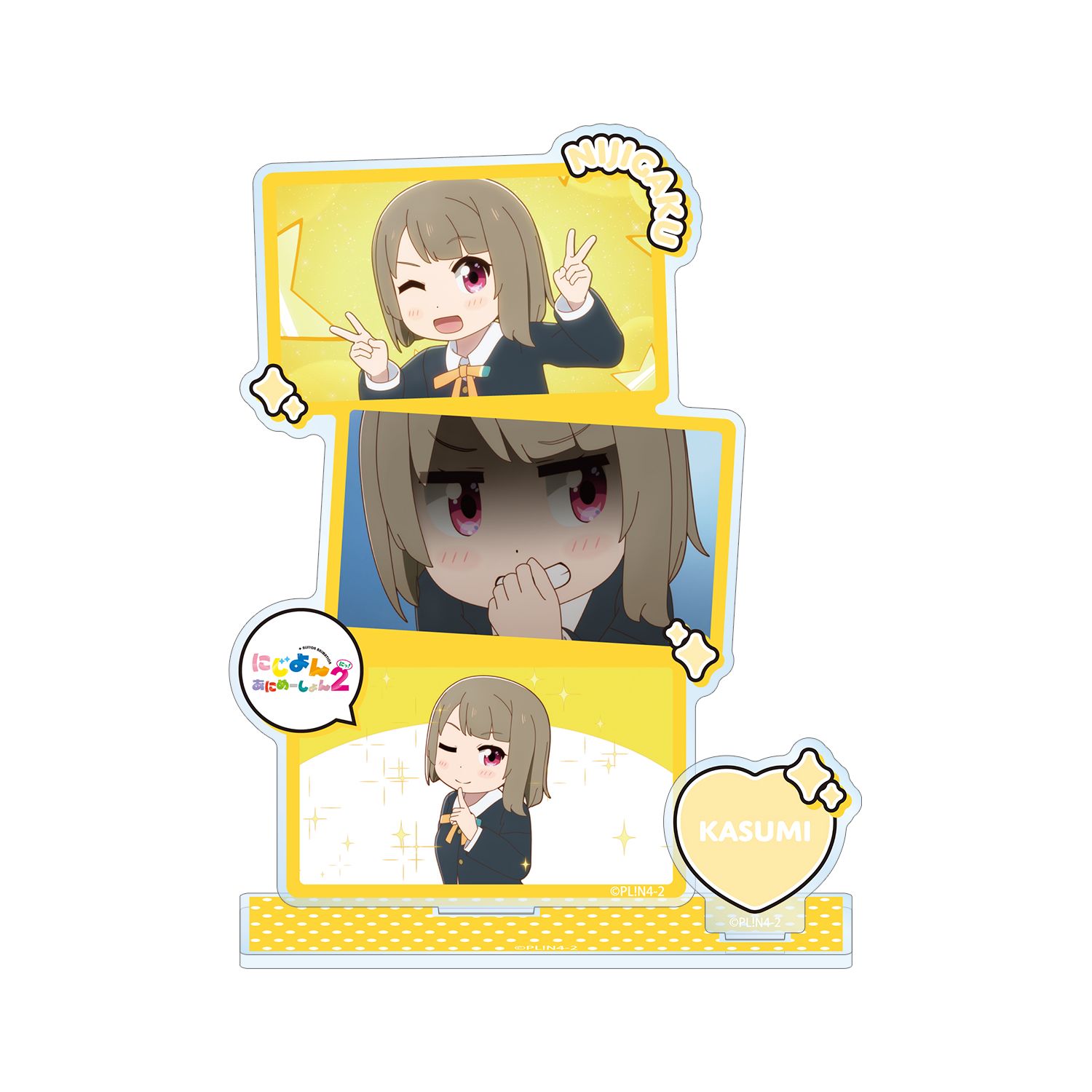 にじよん あにめーしょん2 中須かすみ 場面写パーツ付きBIGアクリルスタンド - 公式商品画像 | AniSmile