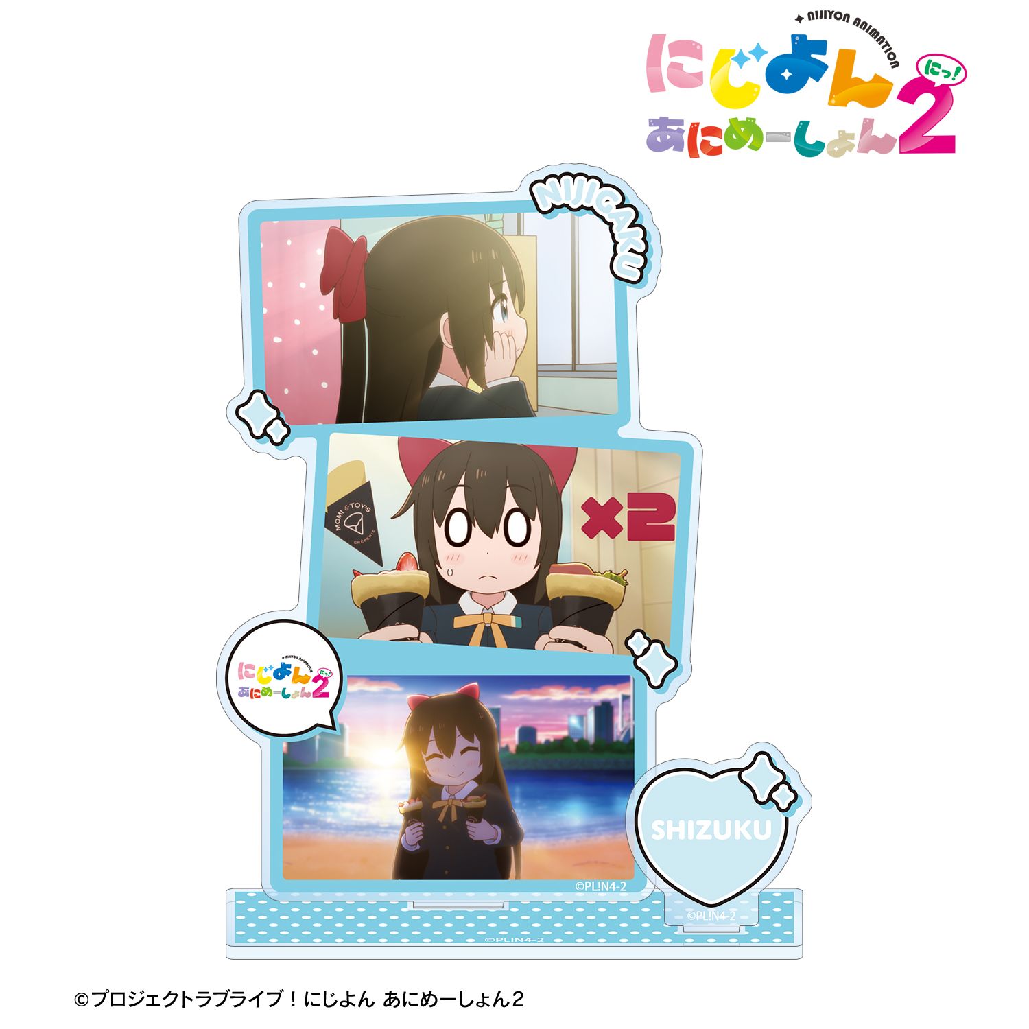 にじよん あにめーしょん2 桜坂しずく 場面写パーツ付きBIGアクリルスタンド 画像 2 | AniSmile