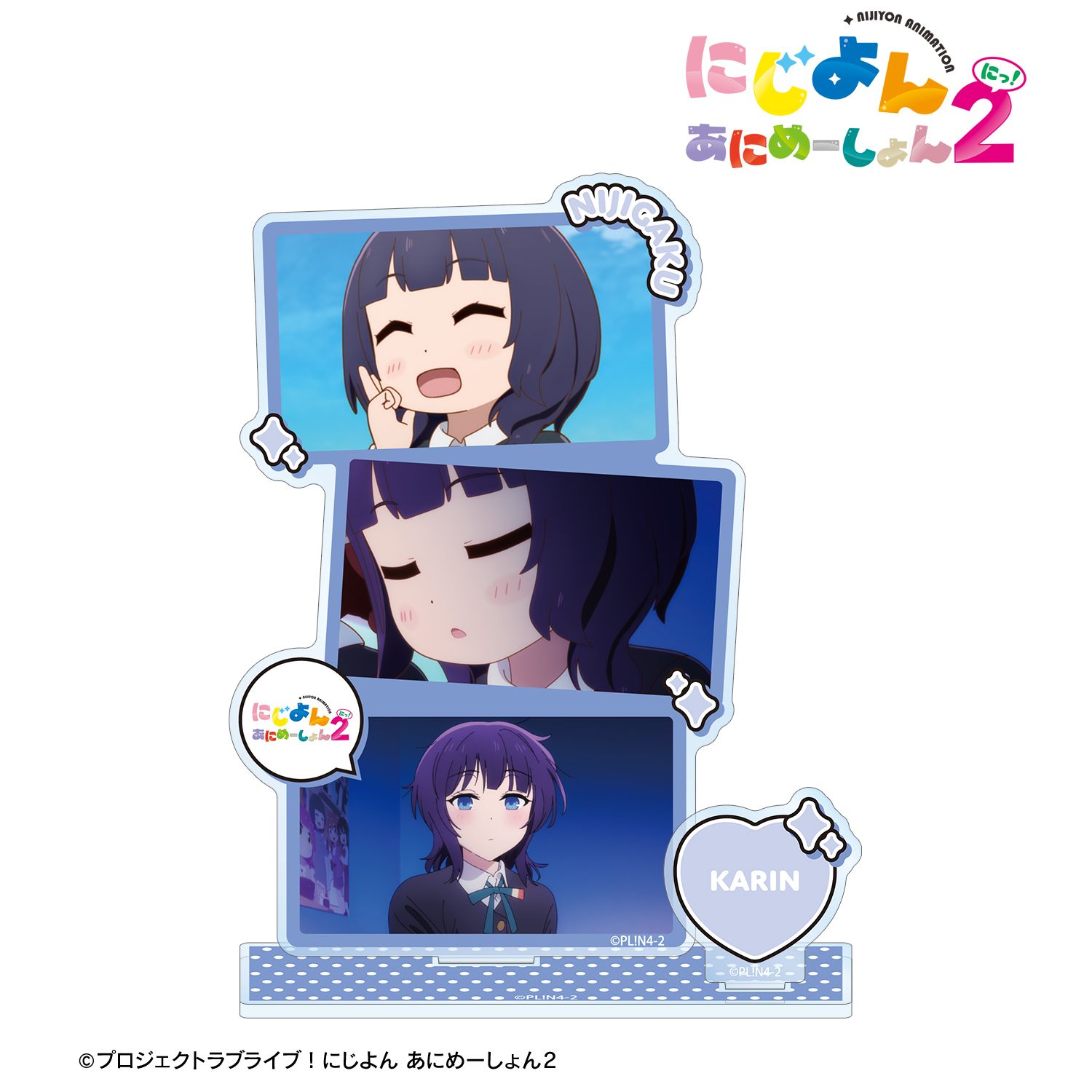 にじよん あにめーしょん2 朝香果林 場面写パーツ付きBIGアクリルスタンド 画像 2 | AniSmile