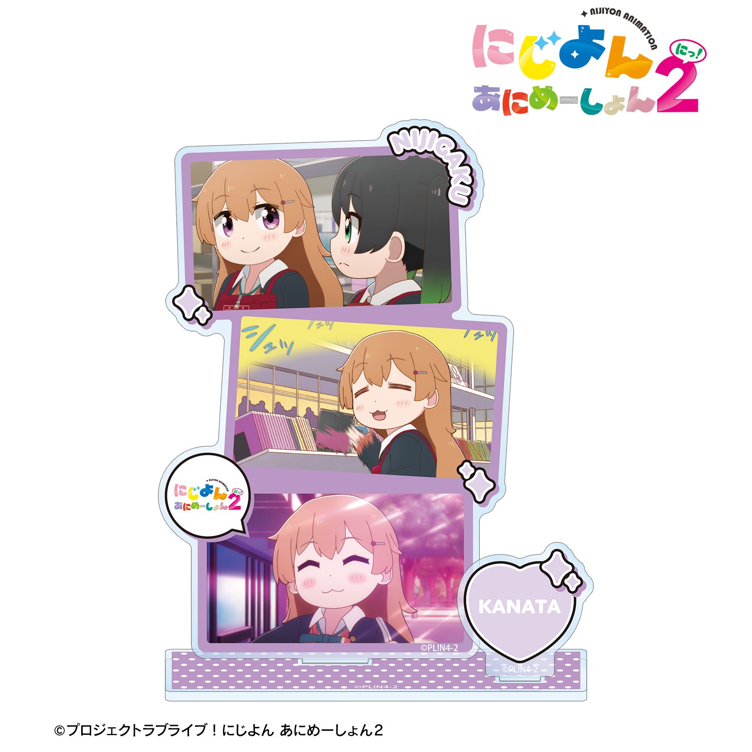にじよん あにめーしょん2 近江彼方 場面写パーツ付きBIGアクリルスタンド 画像 3 | AniSmile