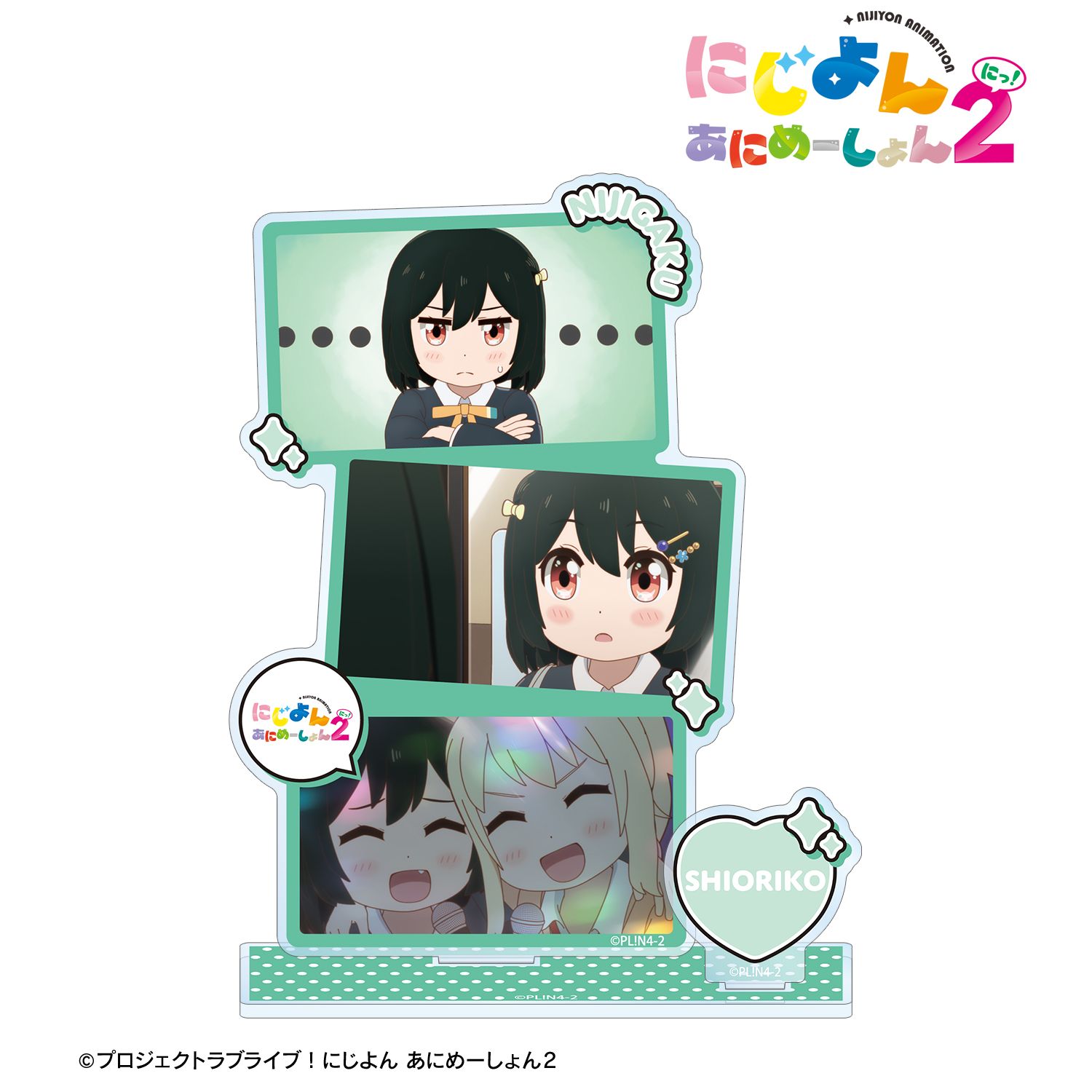 にじよん あにめーしょん2 三船栞子 場面写パーツ付きBIGアクリルスタンド 画像 2 | AniSmile