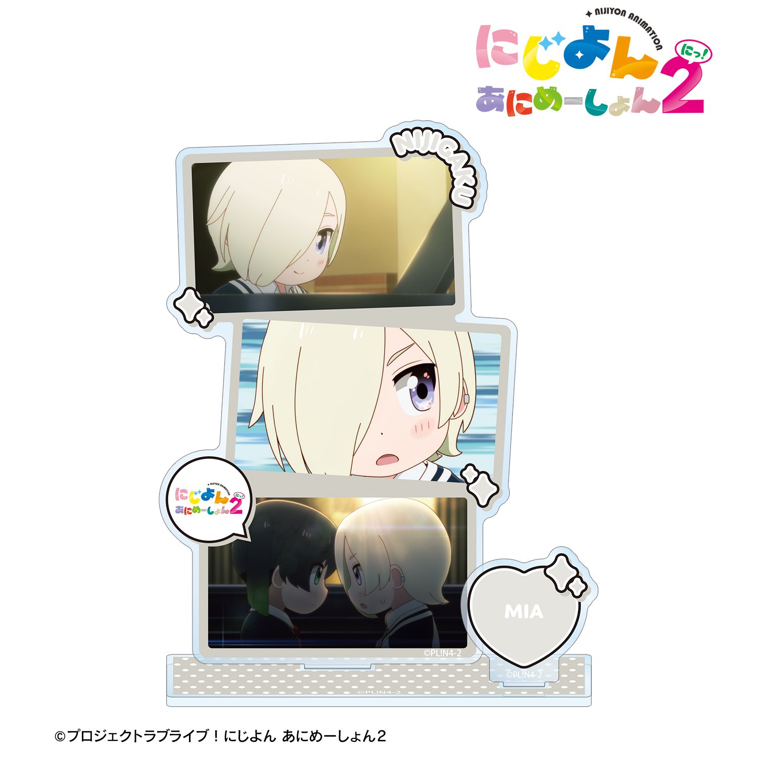 にじよん あにめーしょん2 ミア・テイラー 場面写パーツ付きBIGアクリルスタンド 画像 2 | AniSmile