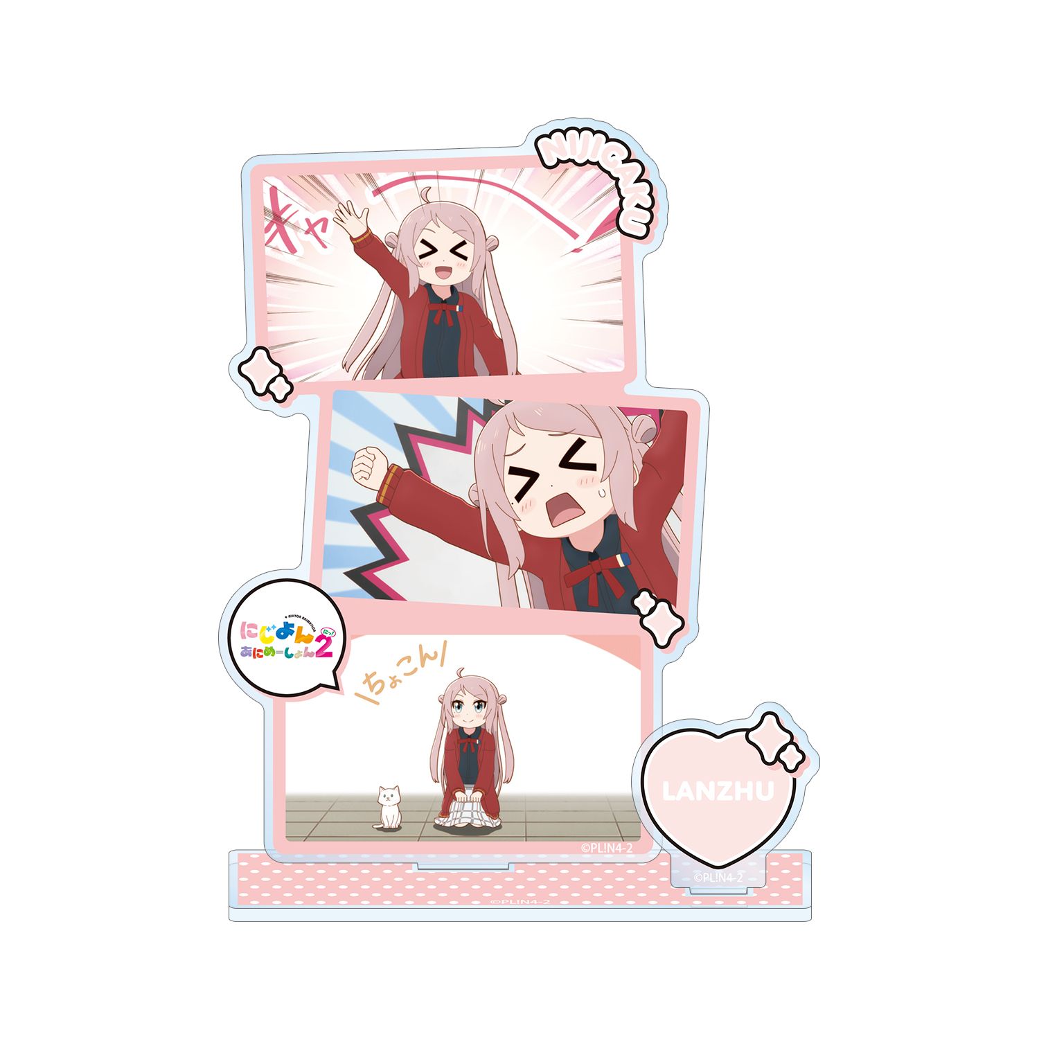 にじよん あにめーしょん2 鐘 嵐珠 場面写パーツ付きBIGアクリルスタンド - 公式商品画像 | AniSmile
