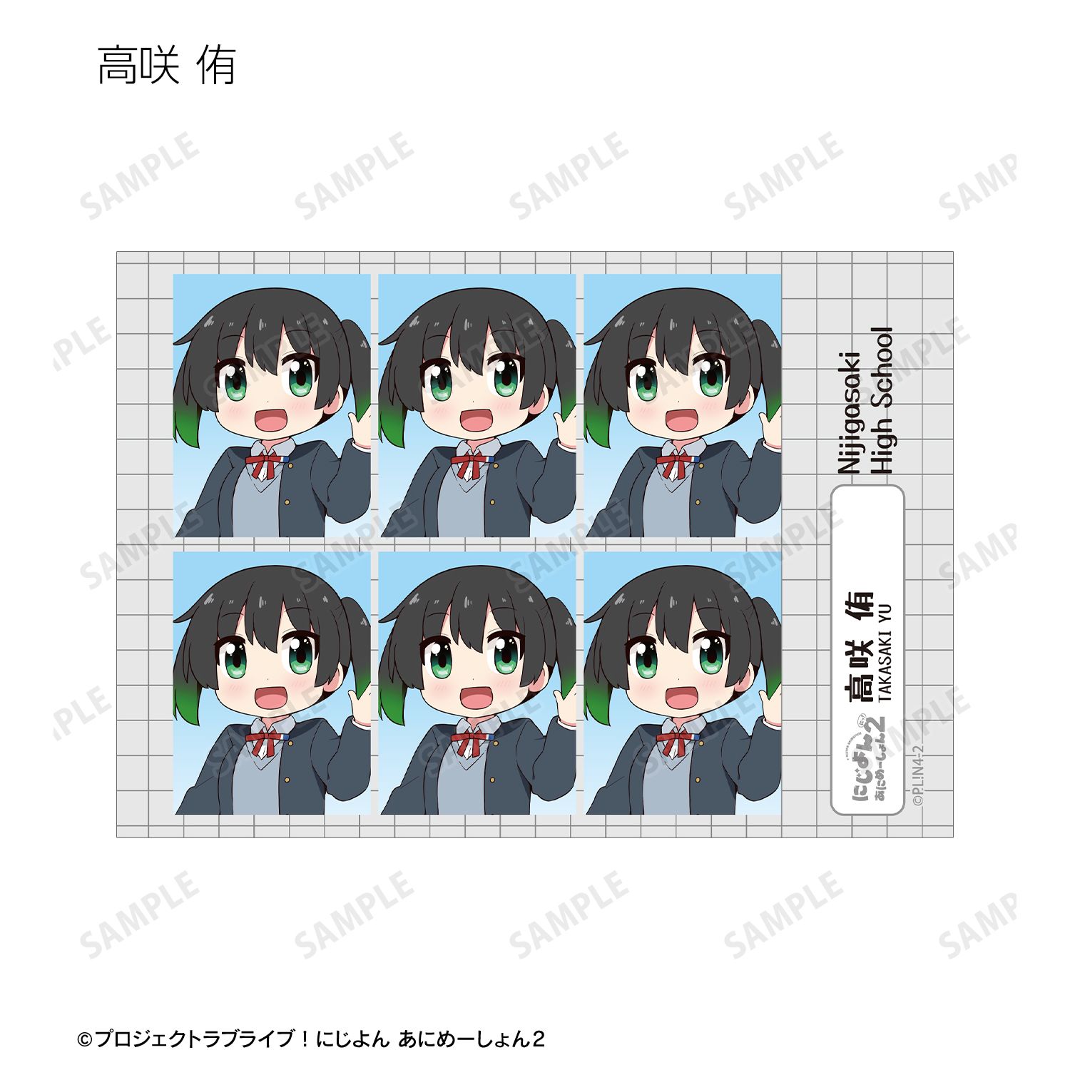 にじよん あにめーしょん2 トレーディング証明写真風ブロマイド(単位/単品) 画像 3 | AniSmile