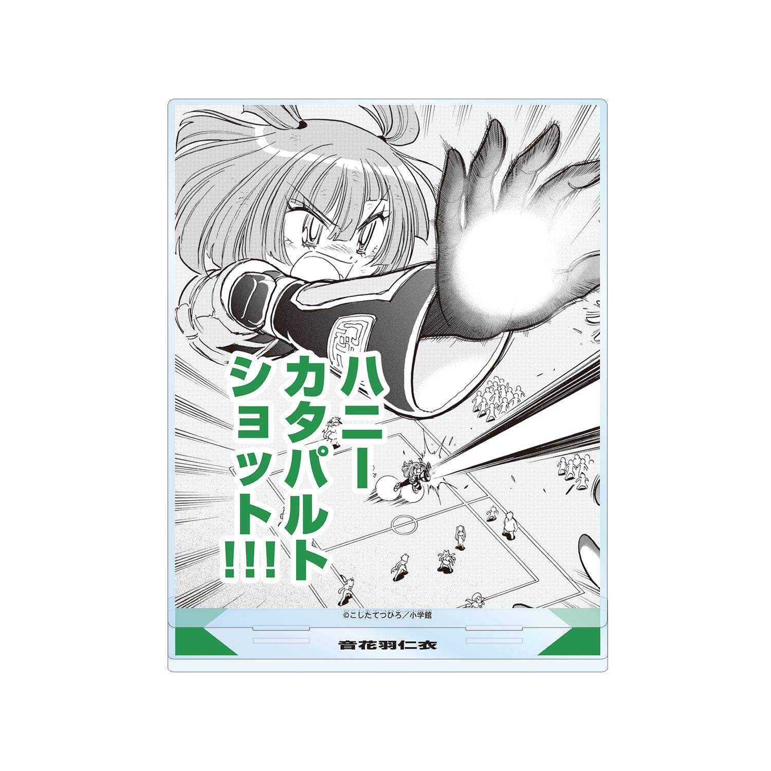 炎の闘球女 ドッジ弾子 音花羽仁衣 原作コマBIGアクリルスタンド - 公式商品画像 | AniSmile