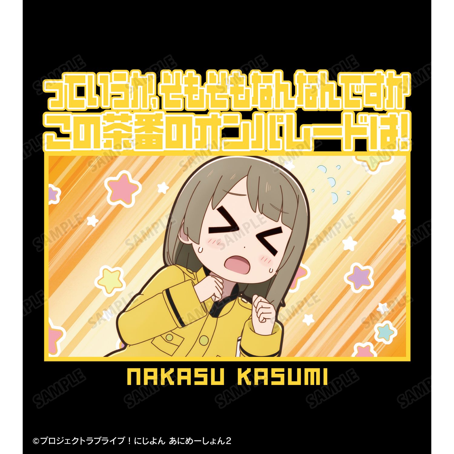 にじよん あにめーしょん2 中須かすみ セリフTeeユニセックス(サイズ/XL) 画像 3 | AniSmile