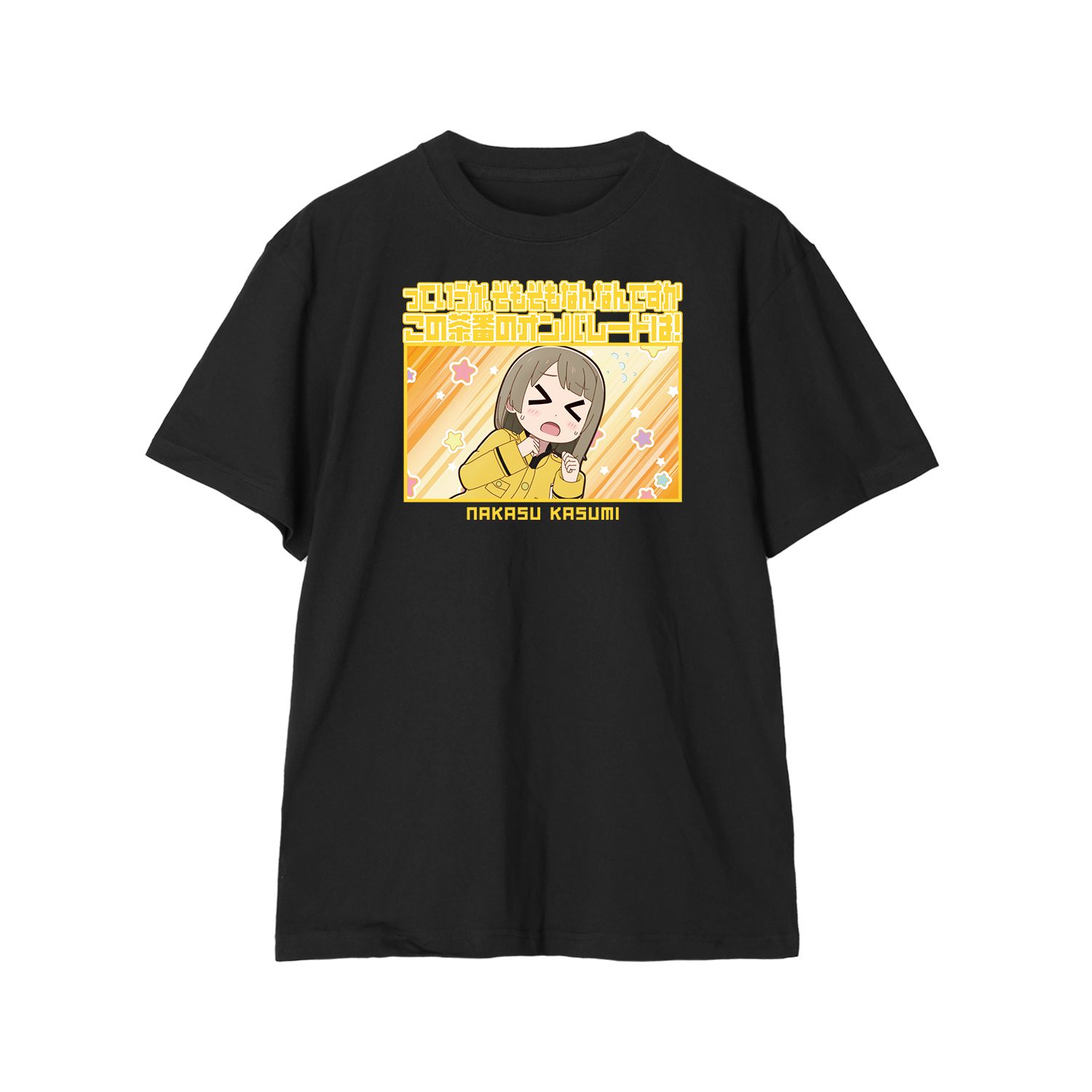 にじよん あにめーしょん2 中須かすみ セリフTeeユニセックス(サイズ/XXL) - 公式商品画像 | AniSmile