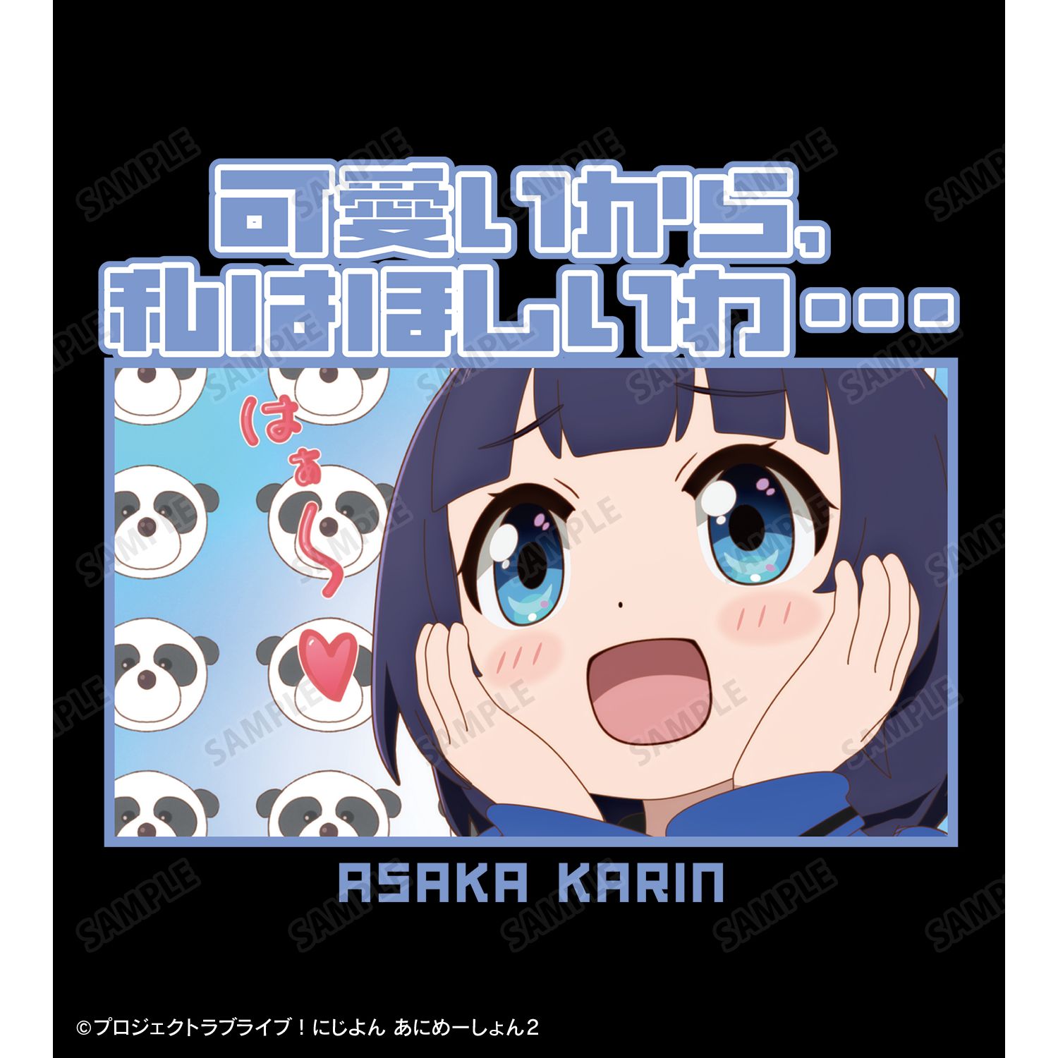 にじよん あにめーしょん2 朝香果林 セリフTeeユニセックス(サイズ/XL) 画像 3 | AniSmile
