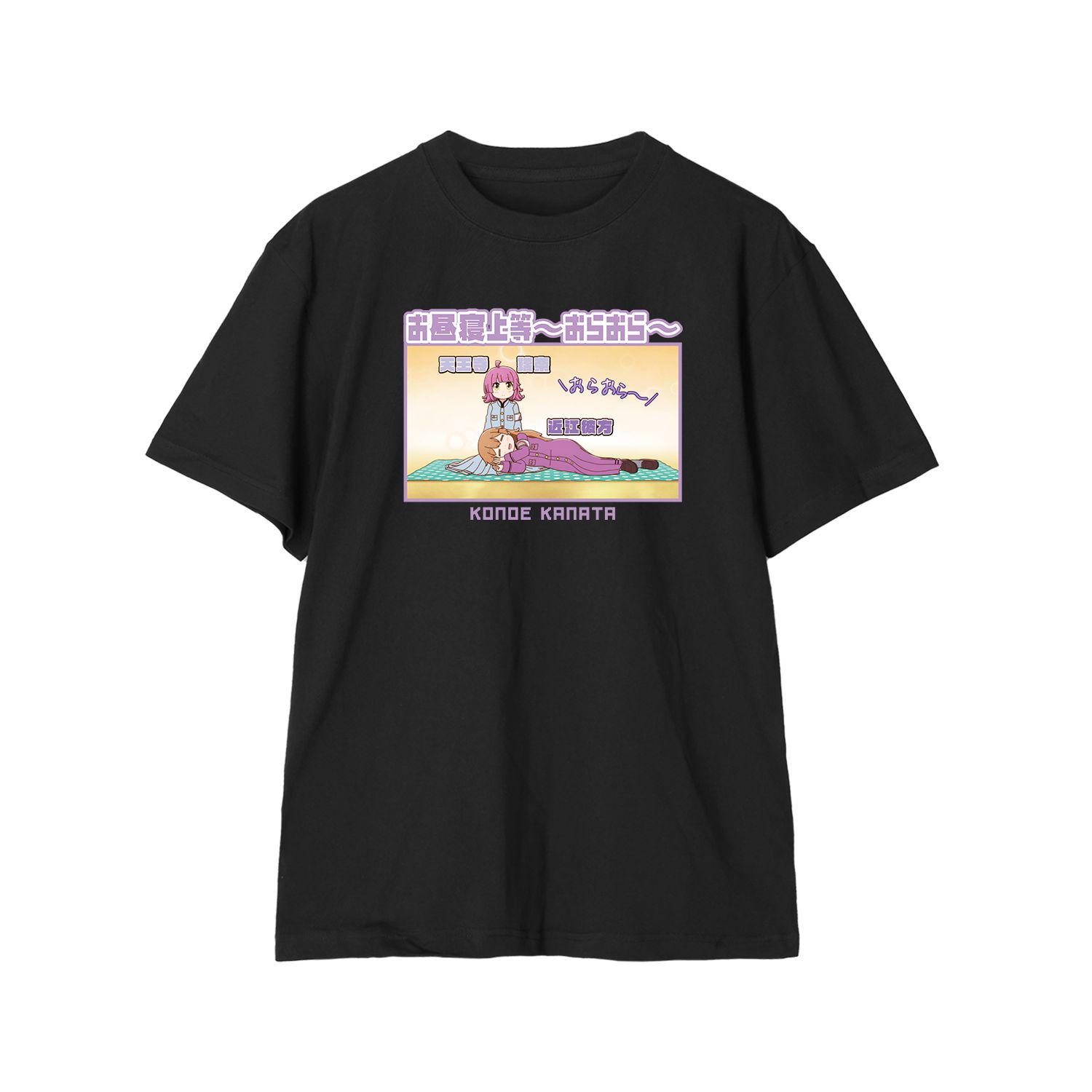 にじよん あにめーしょん2 近江彼方 セリフTeeユニセックス(サイズ/XL) 画像 2 | AniSmile