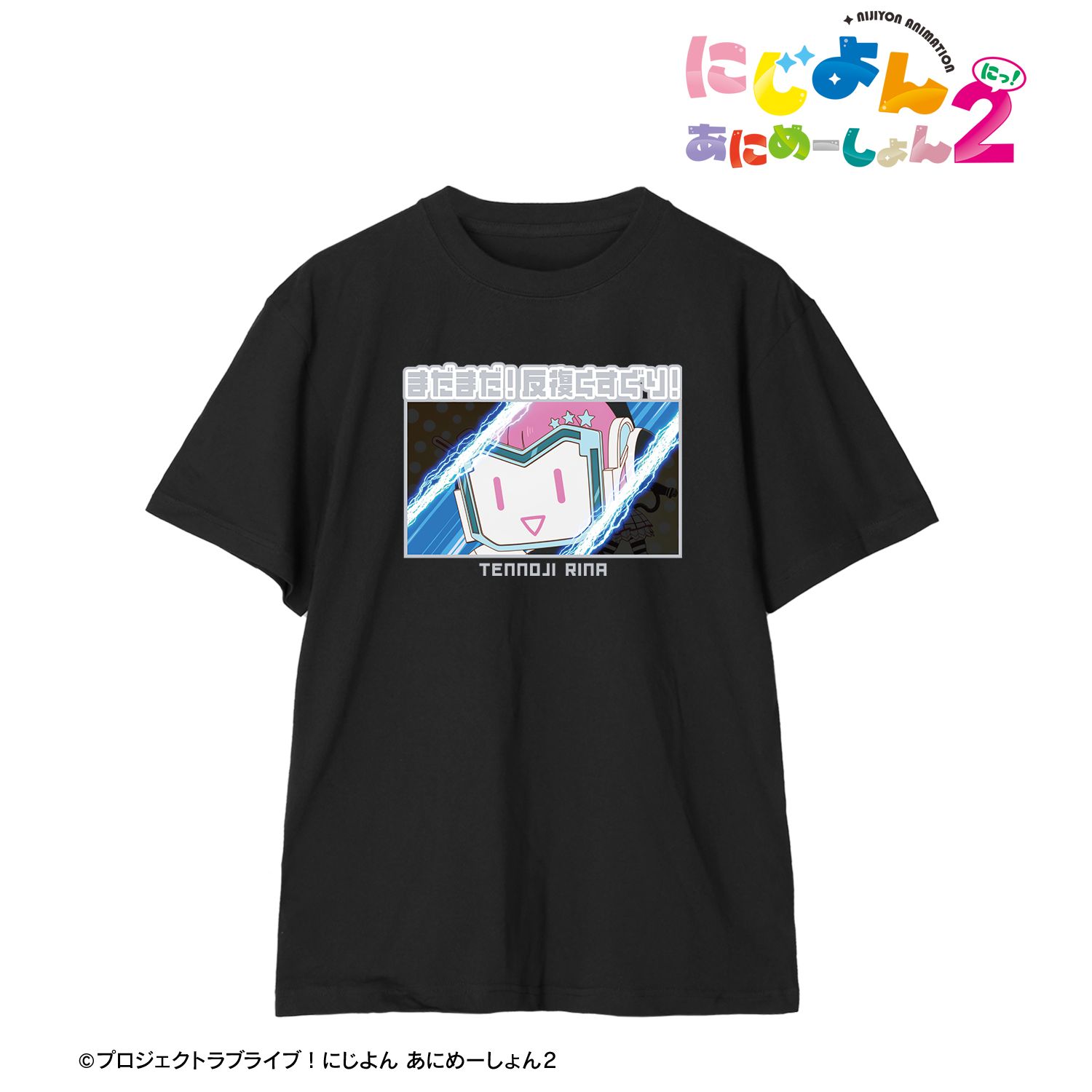 にじよん あにめーしょん2 天王寺璃奈 セリフTeeユニセックス(サイズ/XXL) 画像 2 | AniSmile