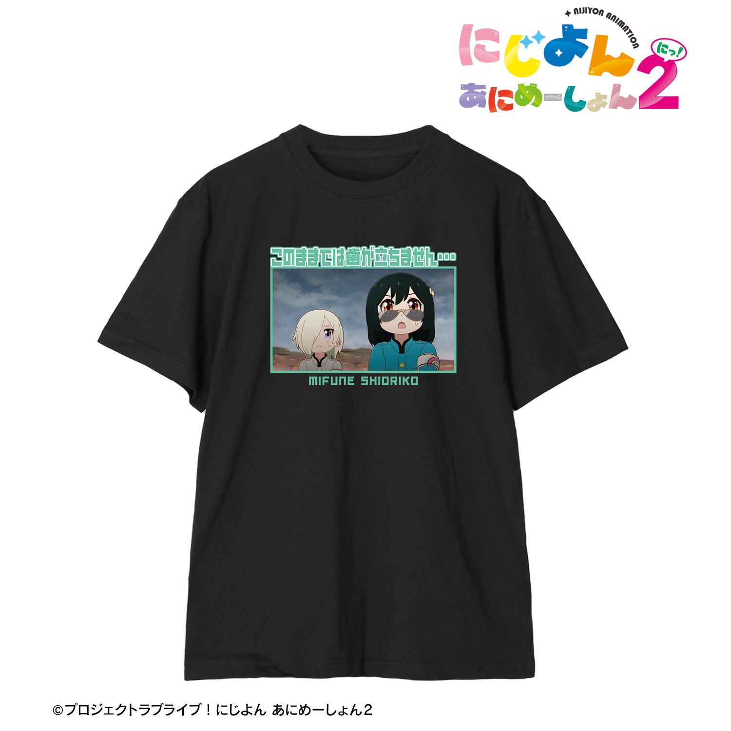 にじよん あにめーしょん2 三船栞子 セリフTeeユニセックス(サイズ/XL) 画像 2 | AniSmile
