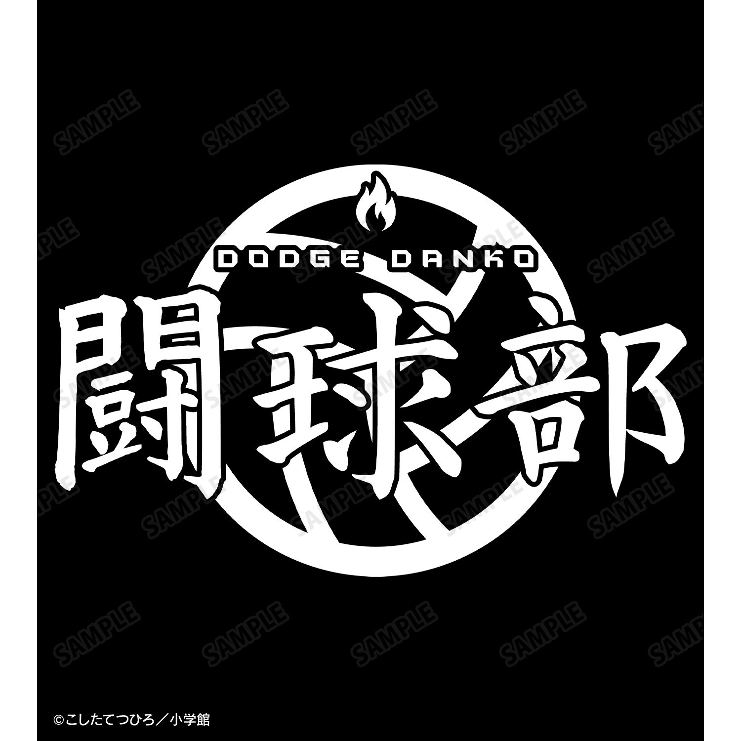 炎の闘球女 ドッジ弾子 闘球部 BIGジップトートバッグ 画像 6 | AniSmile
