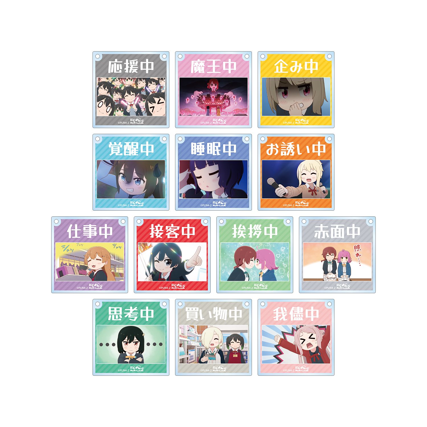 にじよん あにめーしょん2 トレーディング場面写アクリルドアプレート風チャーム(単位/単品) - 公式商品画像 | AniSmile