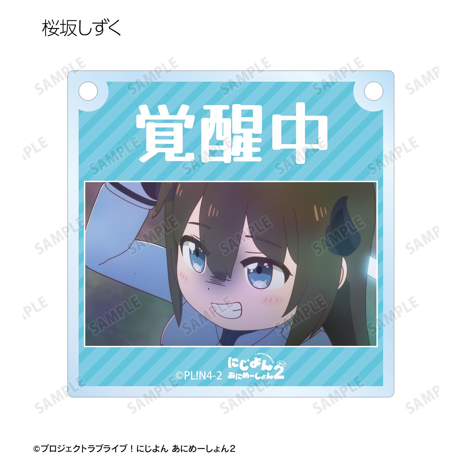 にじよん あにめーしょん2 トレーディング場面写アクリルドアプレート風チャーム(単位/単品) 画像 6 | AniSmile