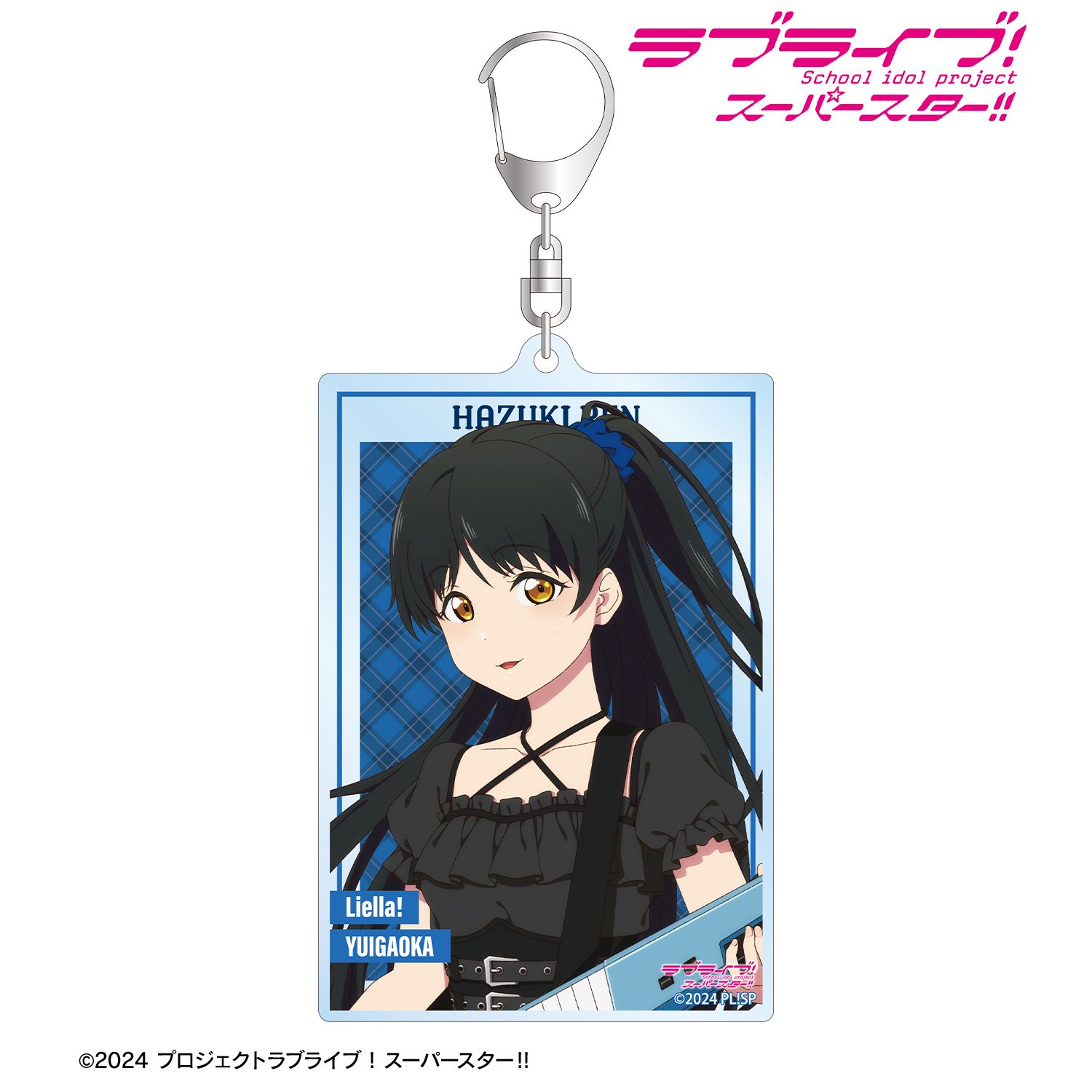 ラブライブ!スーパースター!! 描き下ろし 葉月 恋 バンドver. BIGアクリルキーホルダー 画像 2 | AniSmile
