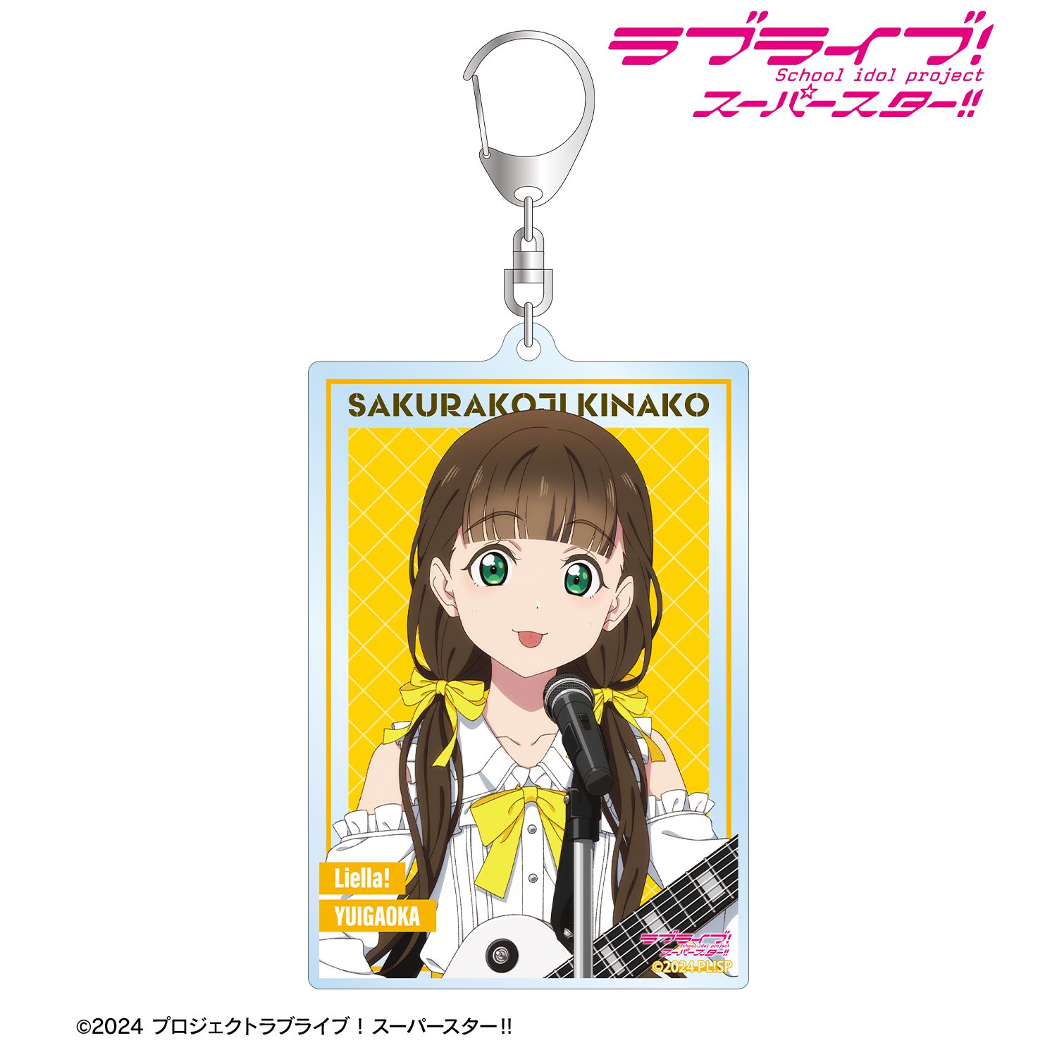ラブライブ!スーパースター!! 描き下ろし 桜小路きな子 バンドver. BIGアクリルキーホルダー 画像 2 | AniSmile