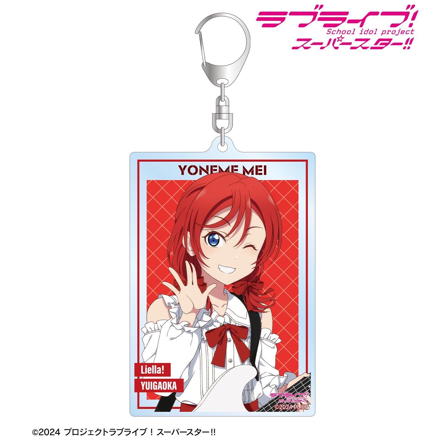 ラブライブ!スーパースター!! 描き下ろし 米女メイ バンドver. BIGアクリルキーホルダー - 公式商品画像 | AniSmile