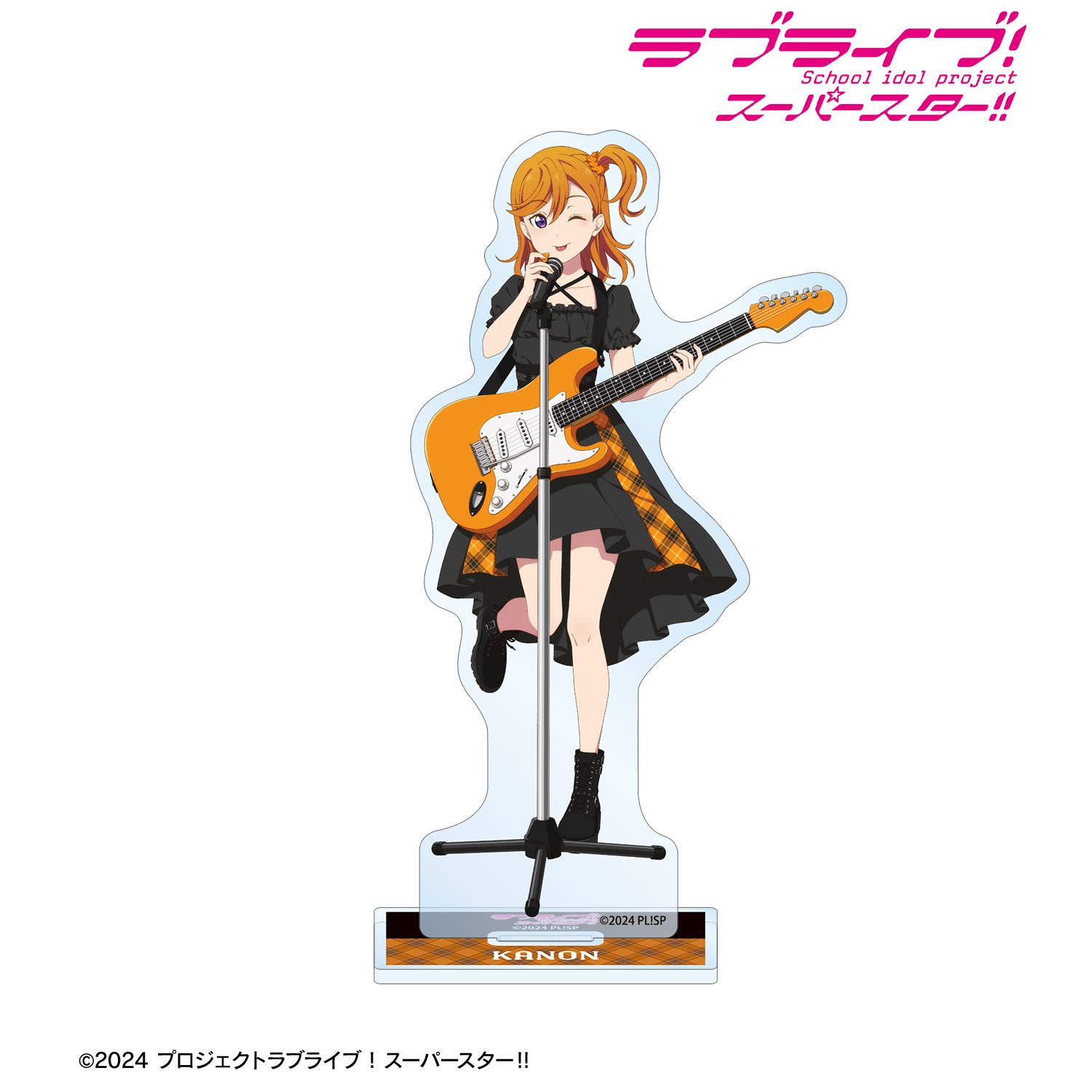 ラブライブ!スーパースター!! 描き下ろし 澁谷かのん バンドver. BIGアクリルスタンド 画像 2 | AniSmile