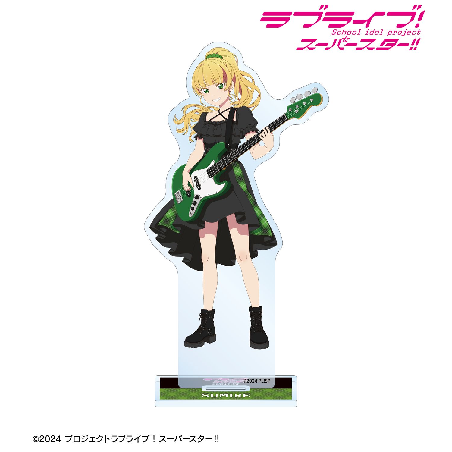 ラブライブ!スーパースター!! 描き下ろし 平安名すみれ バンドver. BIGアクリルスタンド 画像 2 | AniSmile