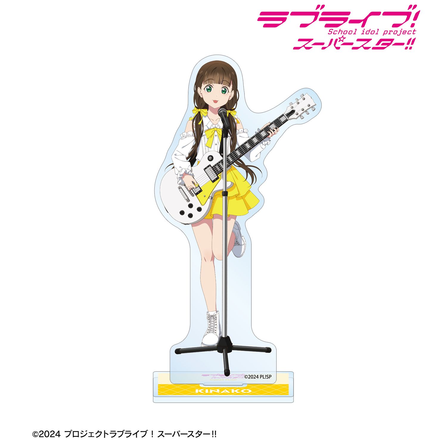 ラブライブ!スーパースター!! 描き下ろし 桜小路きな子 バンドver. BIGアクリルスタンド 画像 2 | AniSmile