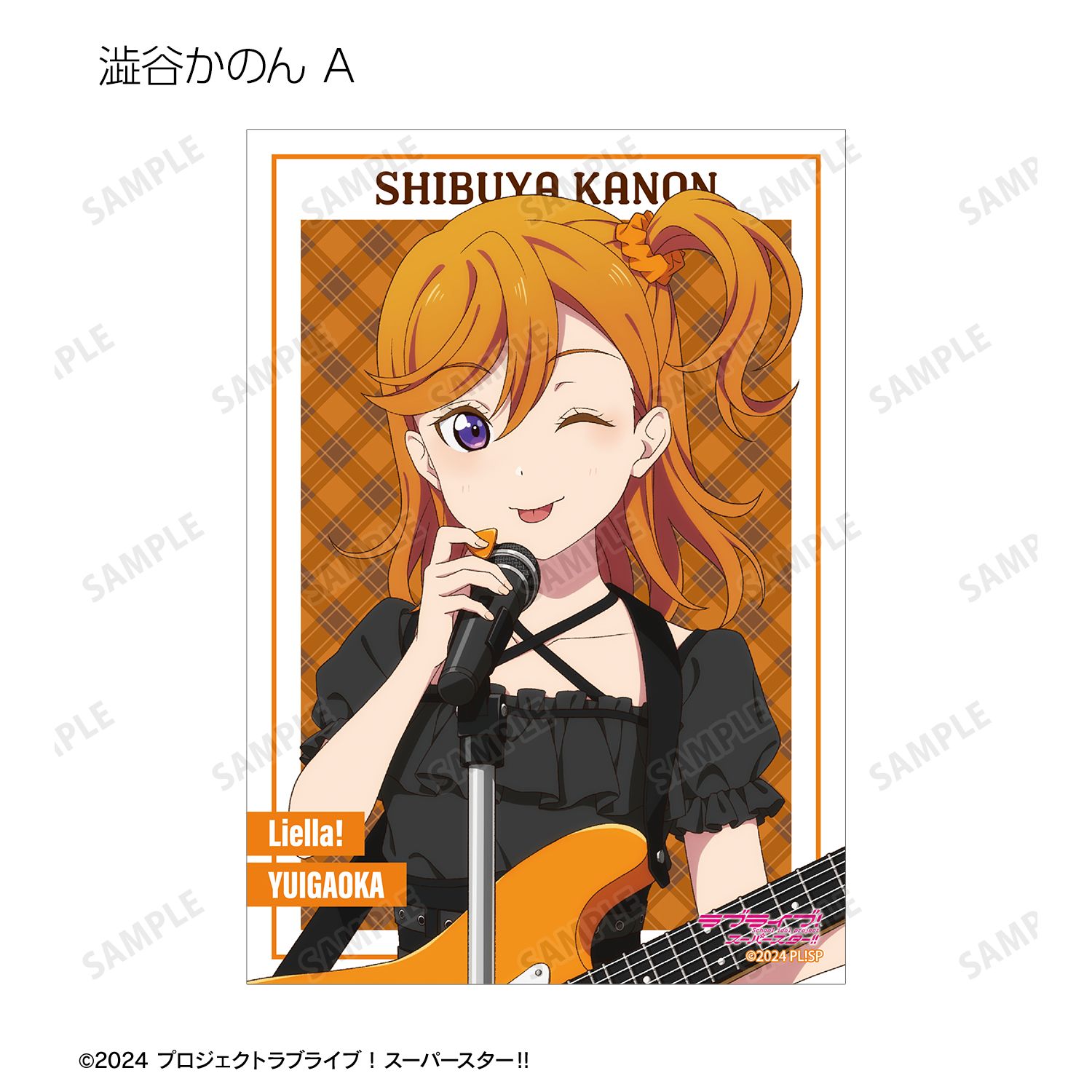 ラブライブ!スーパースター!! 描き下ろし バンドver. トレーディングブロマイド(単位/単品) 画像 3 | AniSmile