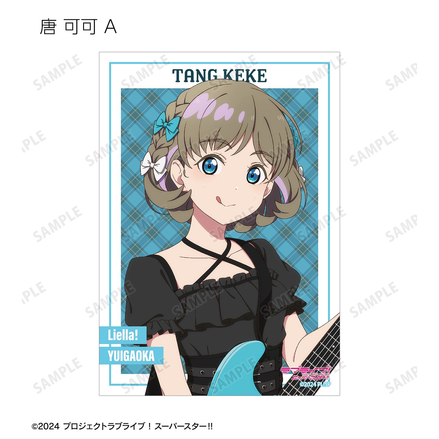 ラブライブ!スーパースター!! 描き下ろし バンドver. トレーディングブロマイド(単位/単品) 画像 4 | AniSmile