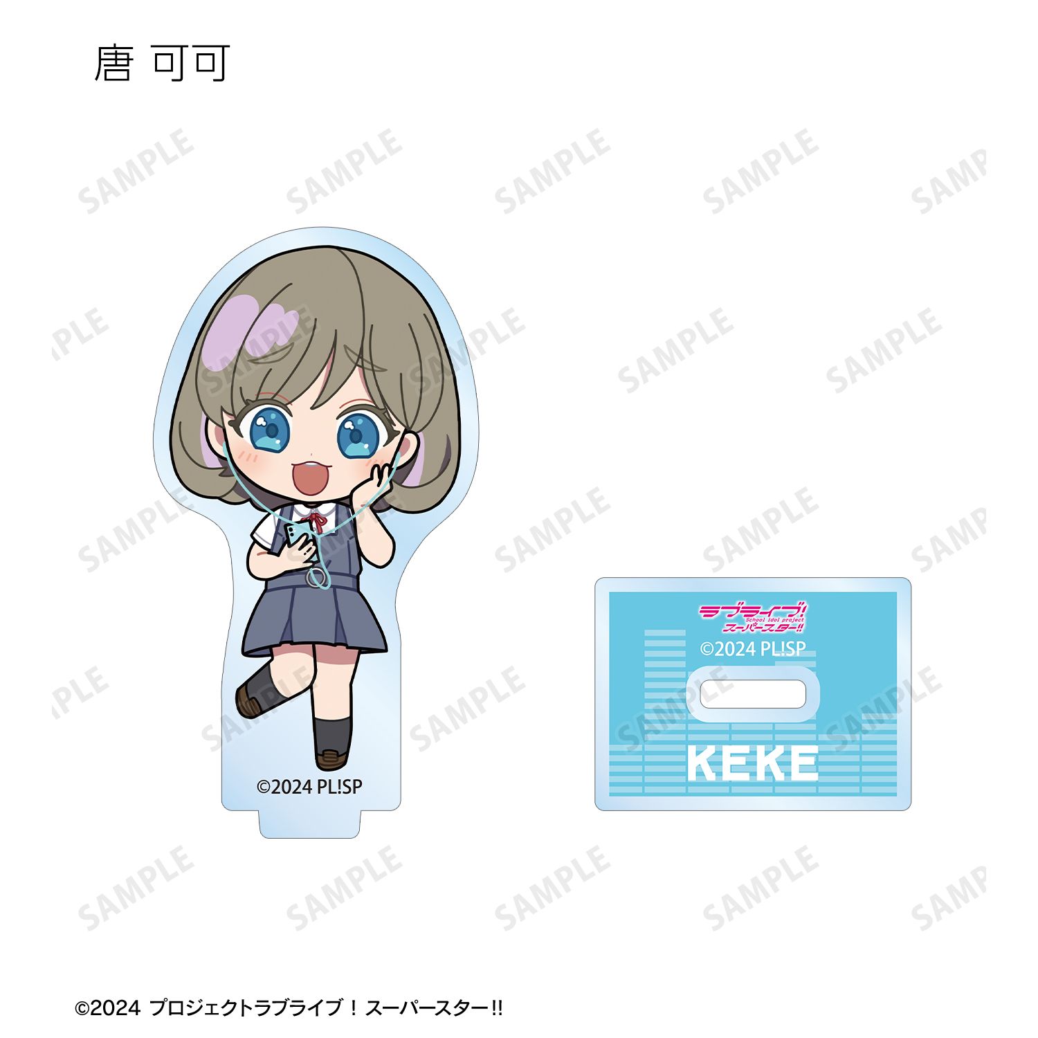 ラブライブ!スーパースター!! トレーディング ちびキャラ 音楽ver. アクリルスタンド(単位/単品) 画像 4 | AniSmile