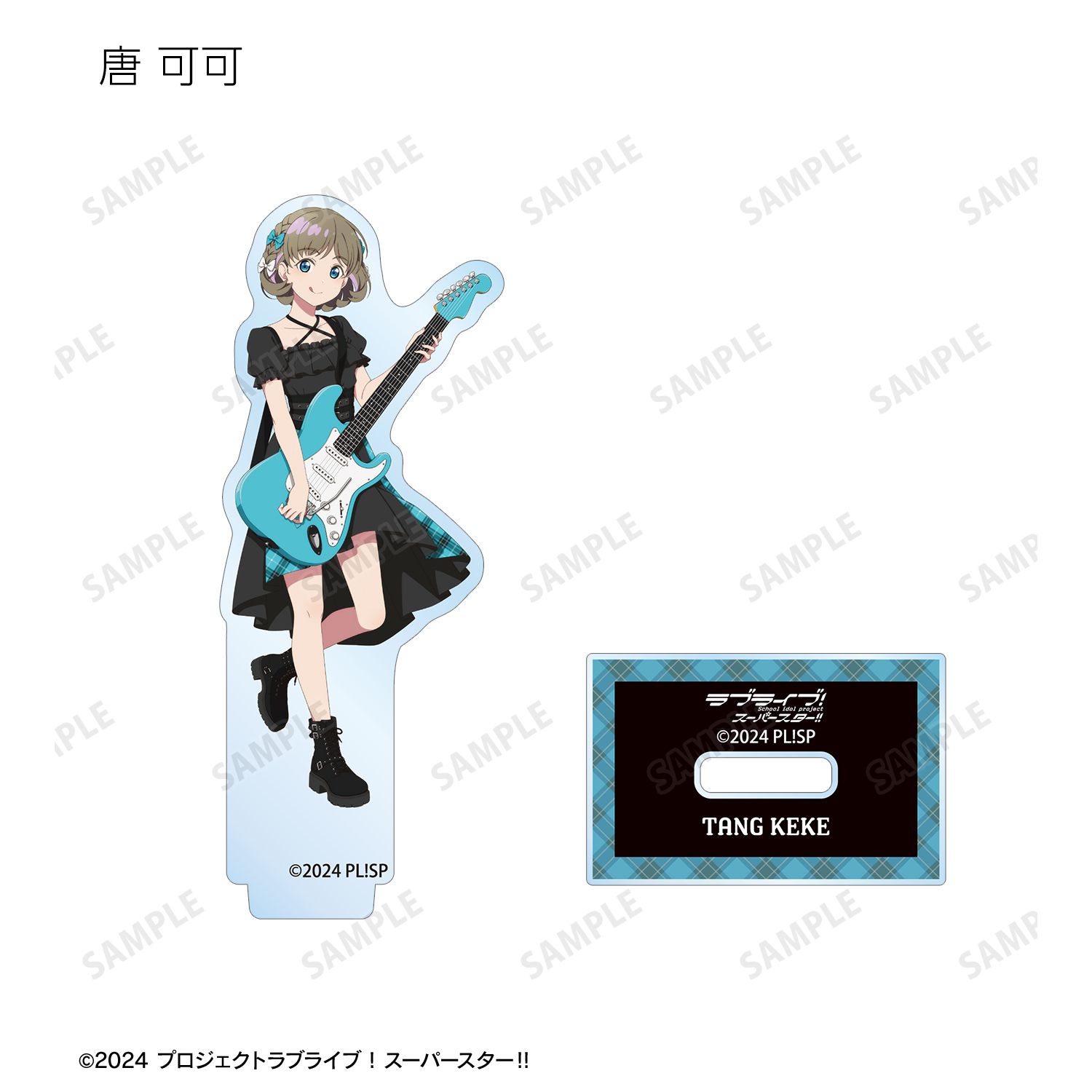 ラブライブ!スーパースター!! 描き下ろし バンドver. トレーディングアクリルスタンド(単位/単品) 画像 4 | AniSmile