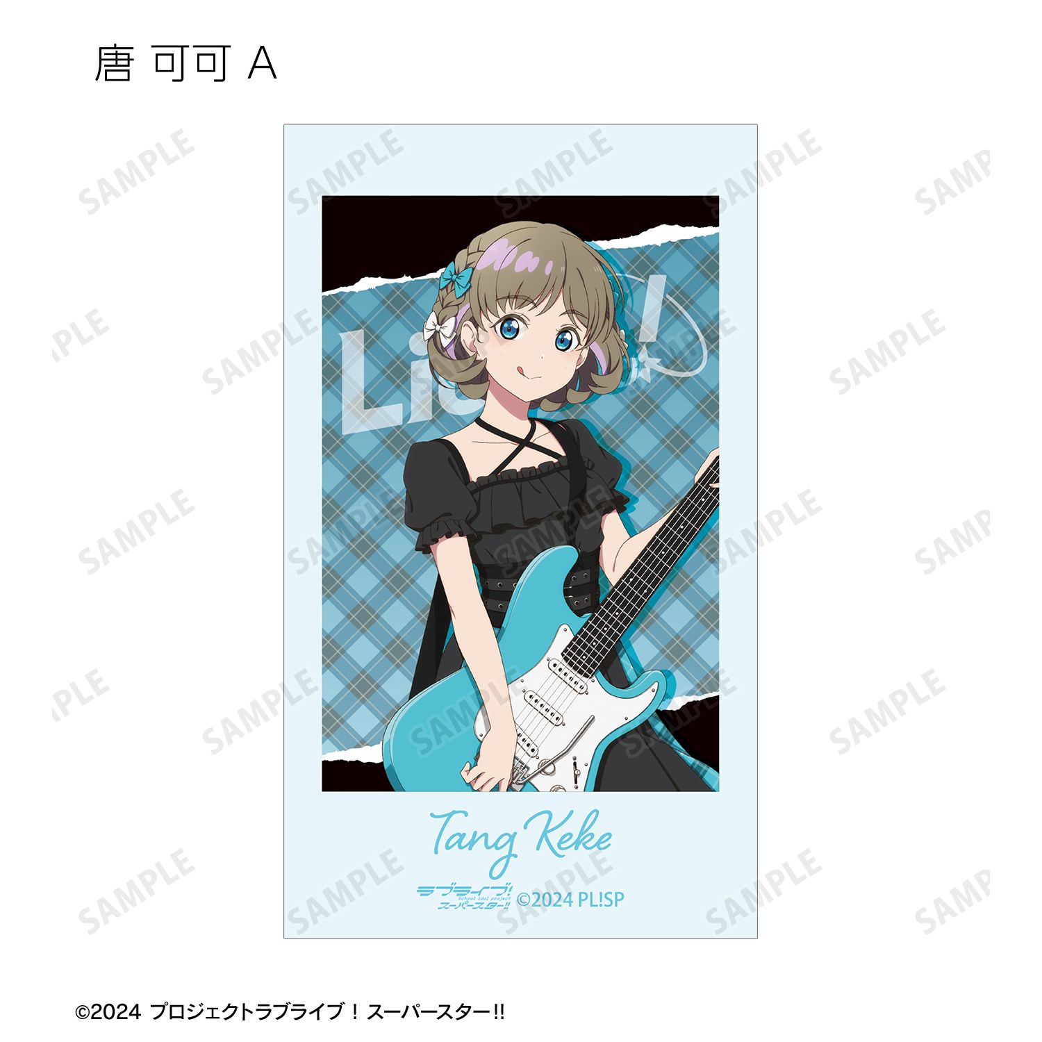ラブライブ!スーパースター!! 描き下ろし バンドver. トレーディングAni-Frame(単位/単品) 画像 4 | AniSmile