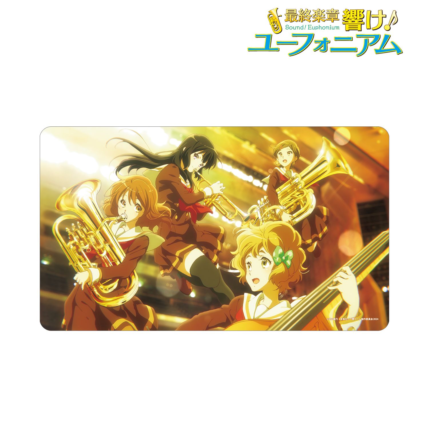 最終楽章 響け!ユーフォニアム 前編 おんがくエンドレス マルチデスクマット 画像 2 | AniSmile