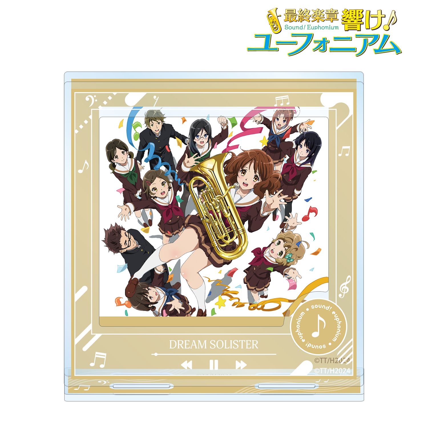最終楽章 響け!ユーフォニアム 前編 DREAM SOLISTER パーツ付きBIGアクリルスタンド 画像 3 | AniSmile