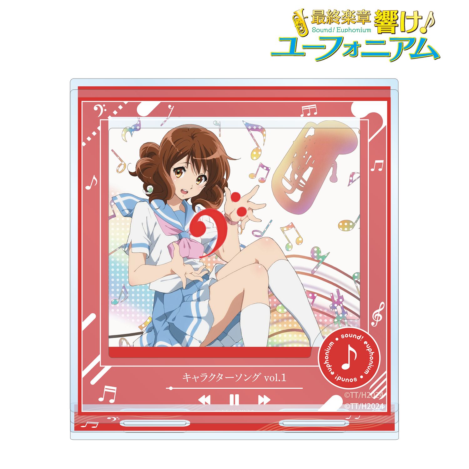 最終楽章 響け!ユーフォニアム 前編 キャラクターソング vol.1 パーツ付きBIGアクリルスタンド 画像 2 | AniSmile