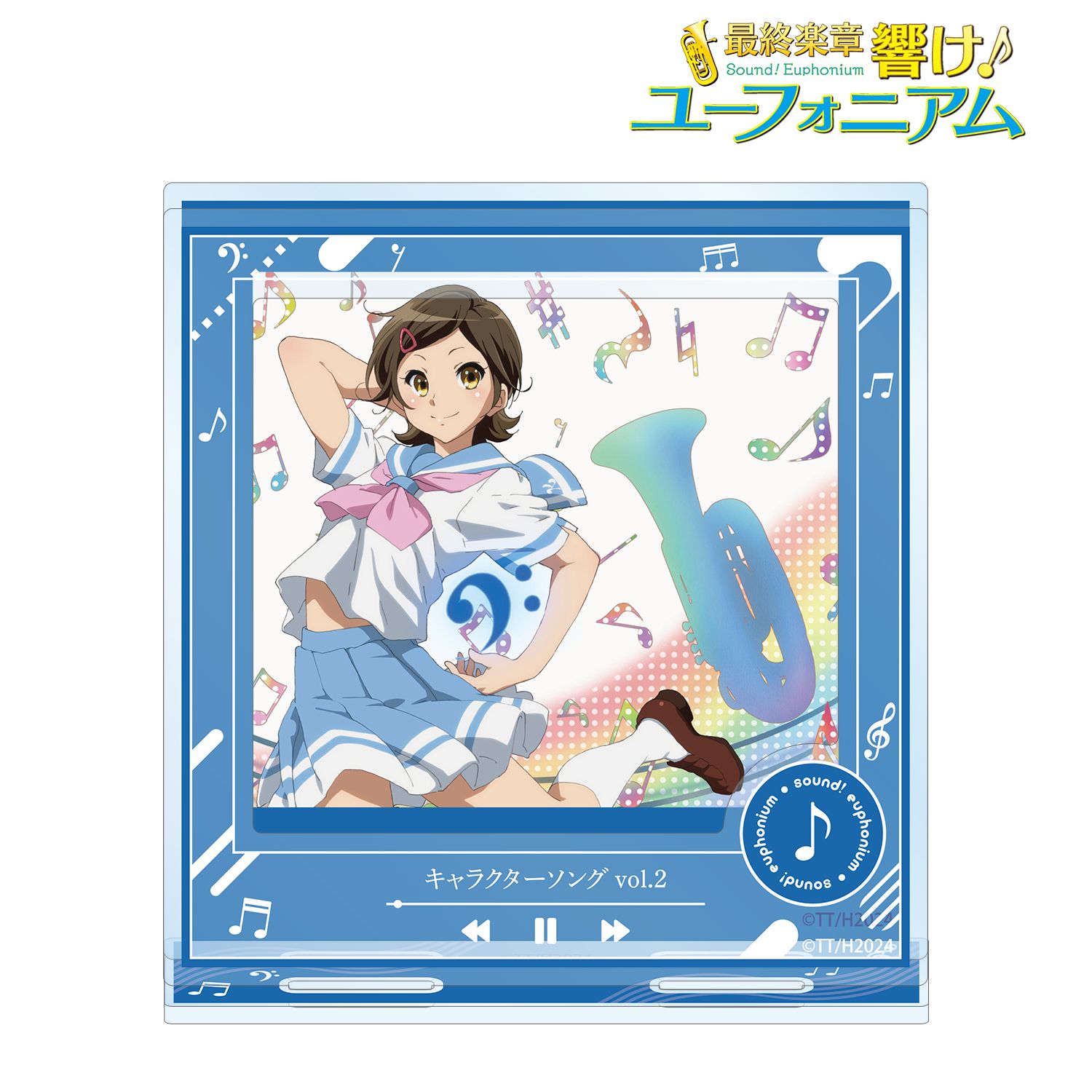 最終楽章 響け!ユーフォニアム 前編 キャラクターソング vol.2 パーツ付きBIGアクリルスタンド 画像 2 | AniSmile
