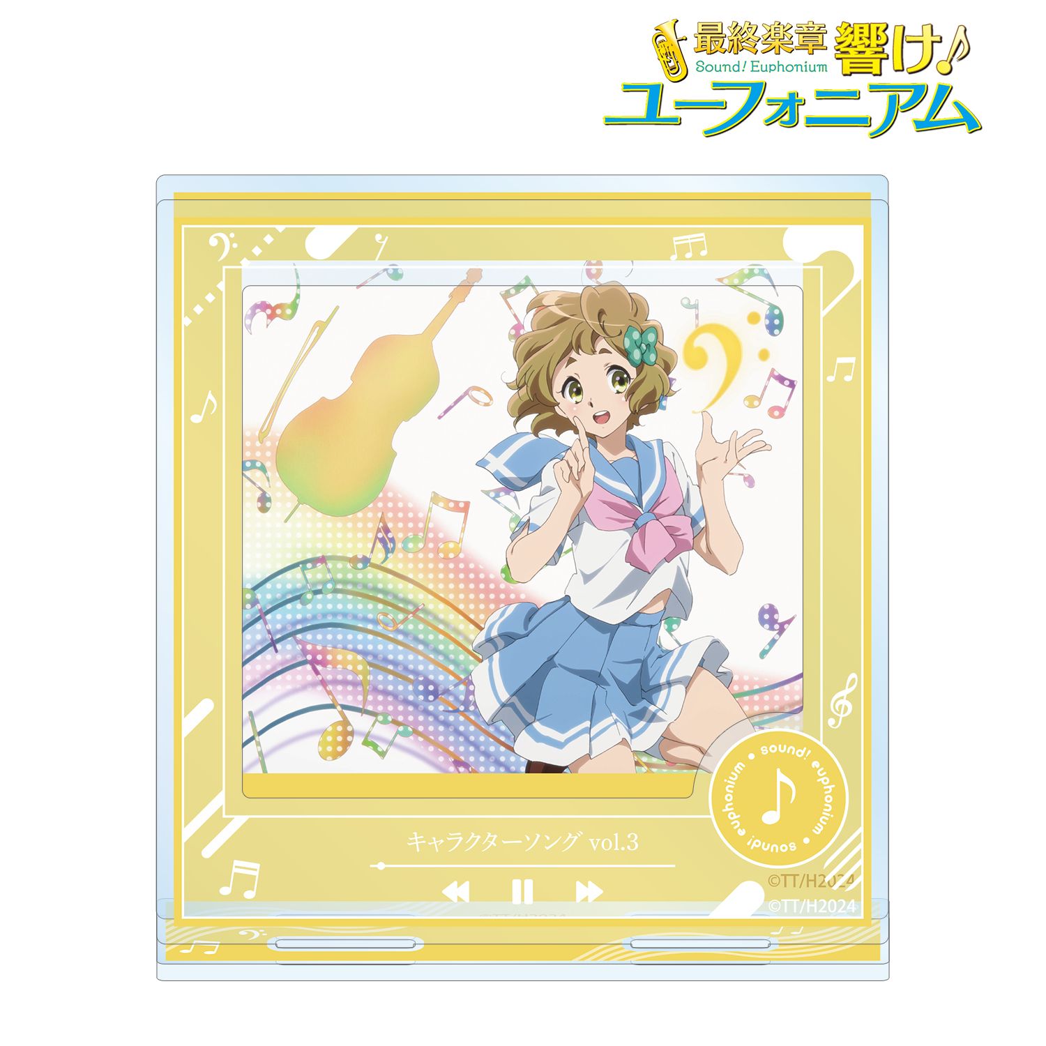 最終楽章 響け!ユーフォニアム 前編 キャラクターソング vol.3 パーツ付きBIGアクリルスタンド 画像 3 | AniSmile