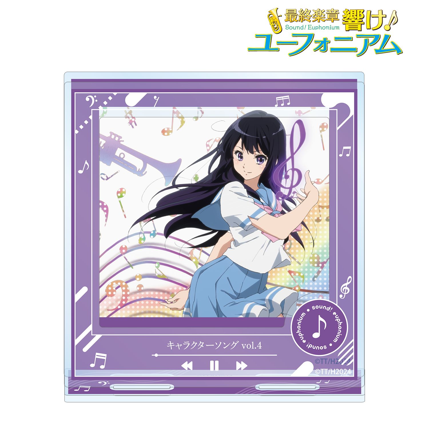 最終楽章 響け!ユーフォニアム 前編 キャラクターソング vol.4 パーツ付きBIGアクリルスタンド 画像 2 | AniSmile