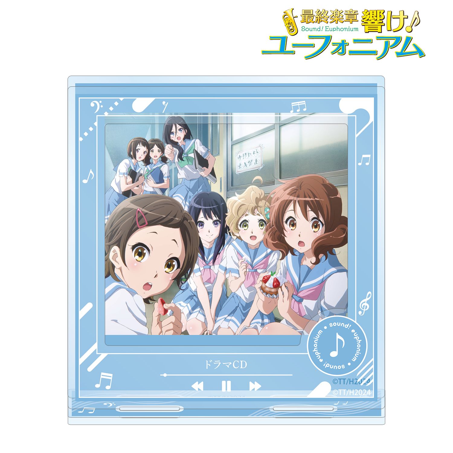 最終楽章 響け!ユーフォニアム 前編 ドラマCD パーツ付きBIGアクリルスタンド 画像 2 | AniSmile