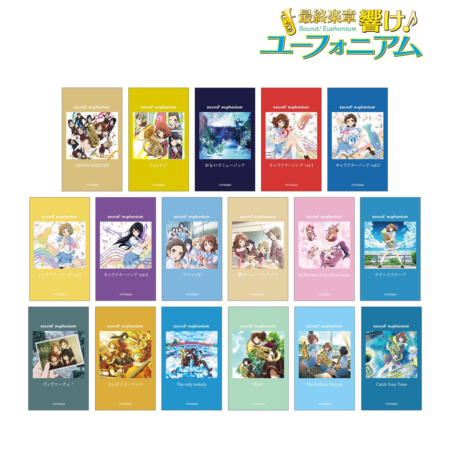 最終楽章 響け!ユーフォニアム 前編 トレーディングイラストカード(単位/単品) 画像 3 | AniSmile
