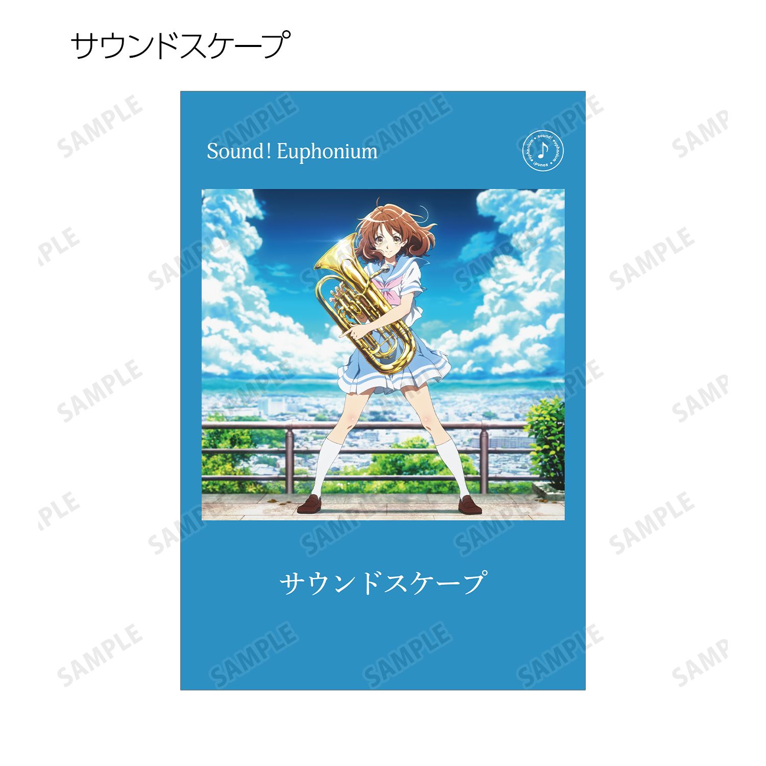 最終楽章 響け!ユーフォニアム 前編 ポストカード4枚セット ver.A 画像 5 | AniSmile