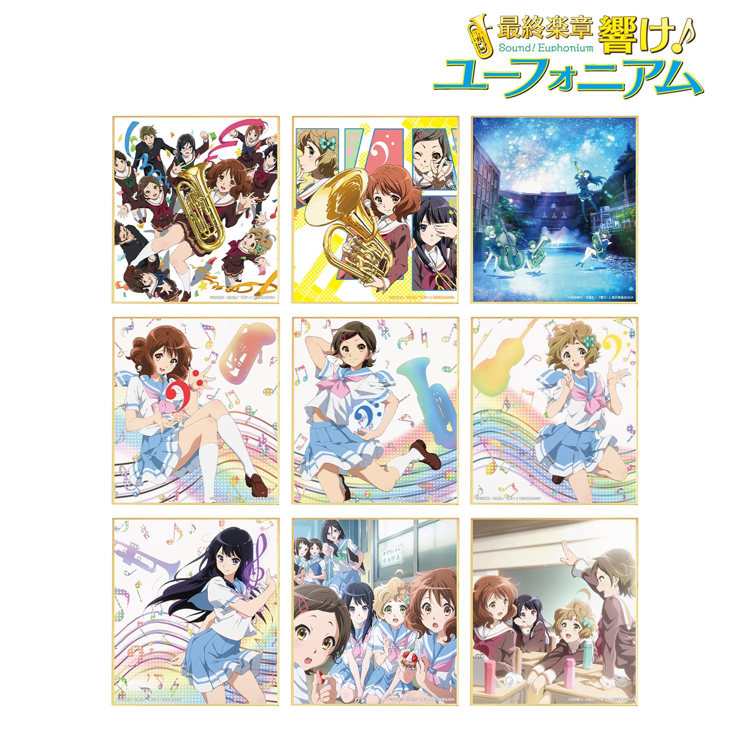 最終楽章 響け!ユーフォニアム 前編 トレーディングミニ色紙 ver.A(単位/単品) 画像 2 | AniSmile