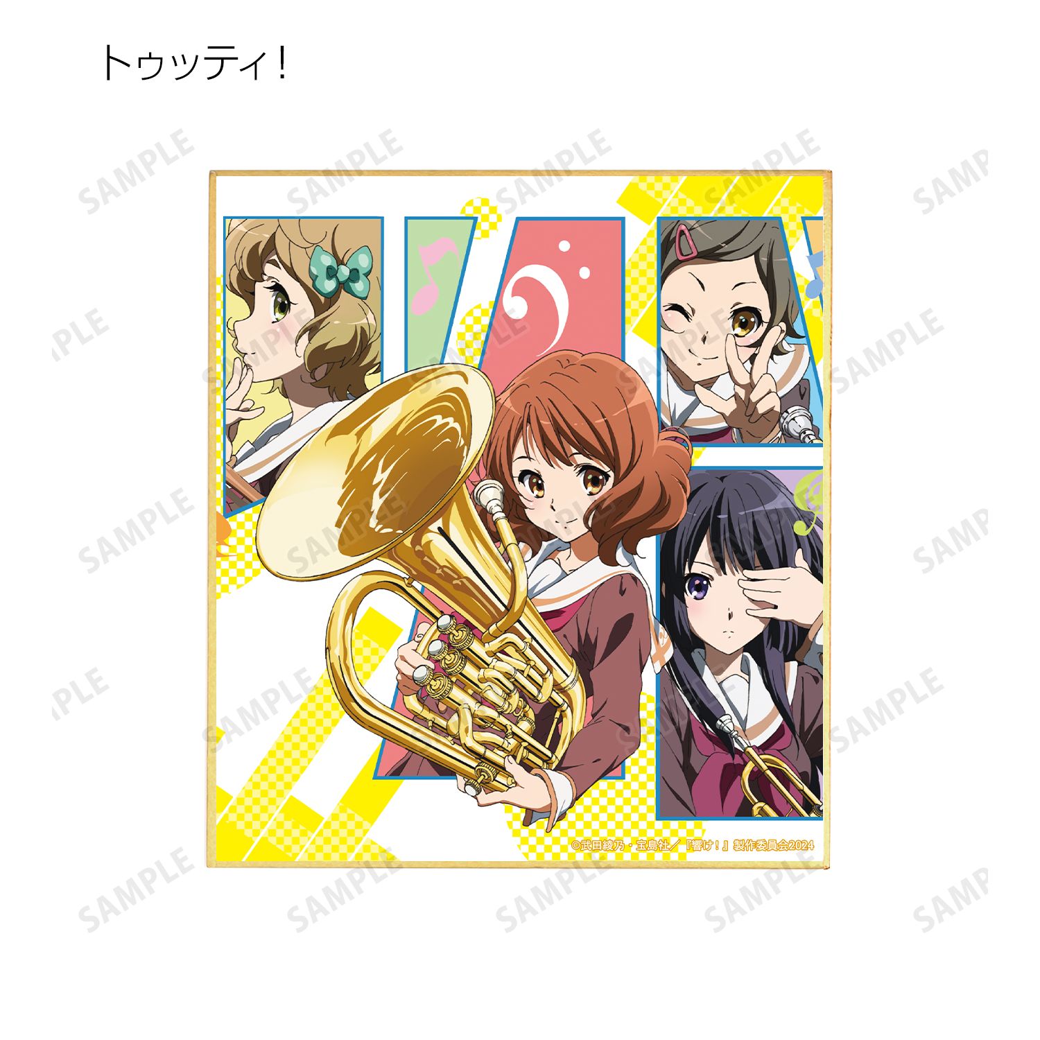 最終楽章 響け!ユーフォニアム 前編 トレーディングミニ色紙 ver.A(単位/単品) 画像 4 | AniSmile