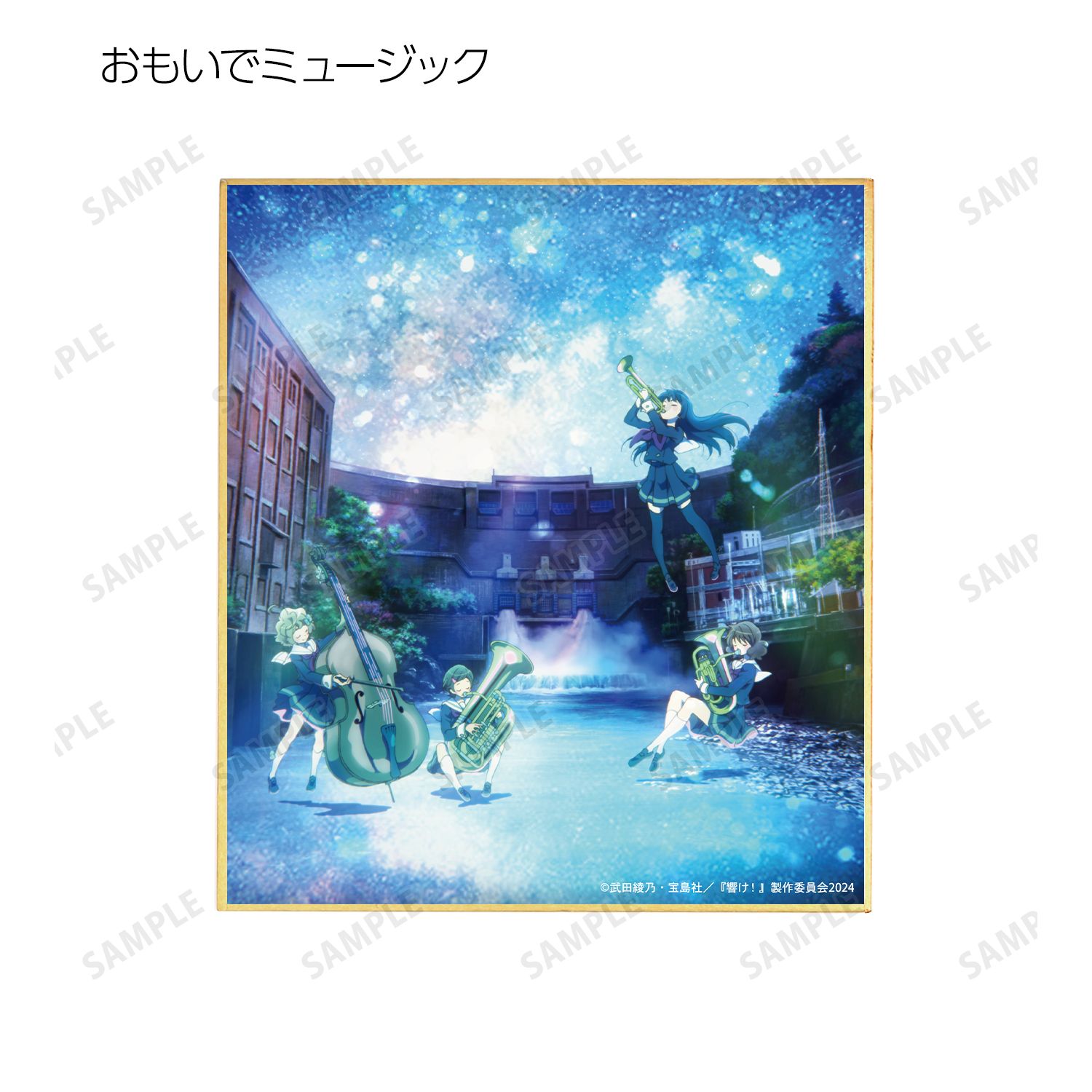 最終楽章 響け!ユーフォニアム 前編 トレーディングミニ色紙 ver.A(単位/単品) 画像 5 | AniSmile