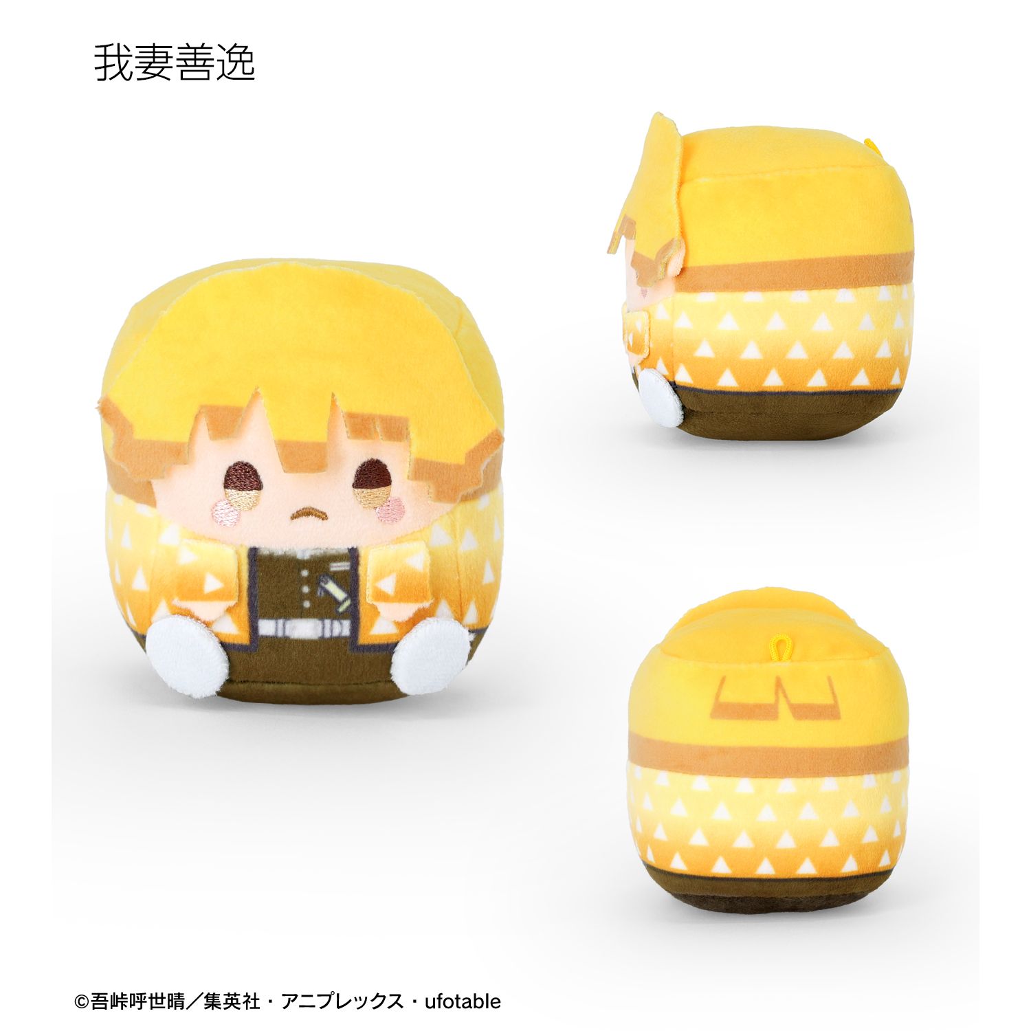 アニメ「鬼滅の刃」 トレーディング ちみきゅーぶぬいぐるみマスコット(単位/単品) 画像 4 | AniSmile