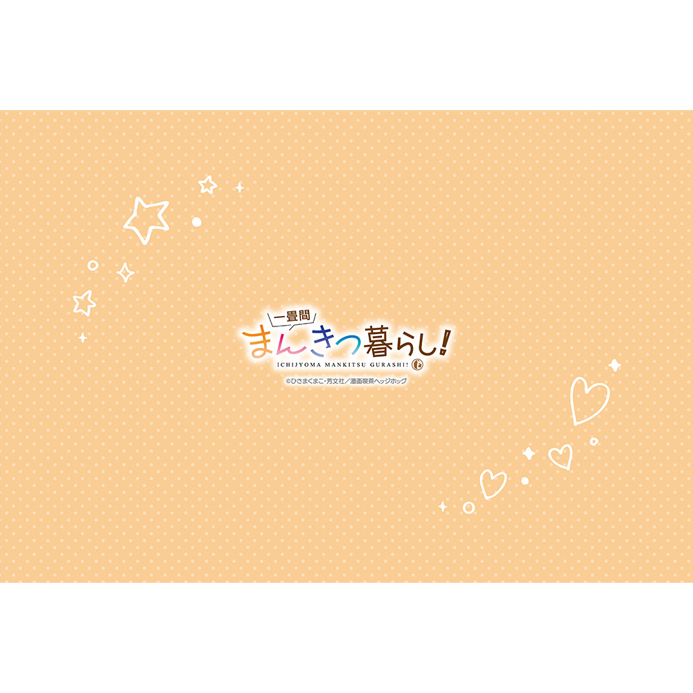 [一畳間まんきつ暮らし!]まくらカバー(森田芽衣子) 画像 3 | AniSmile